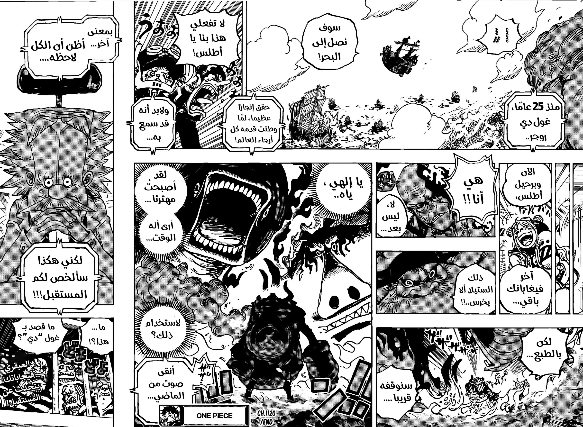 Read One Piece AR Manga Online