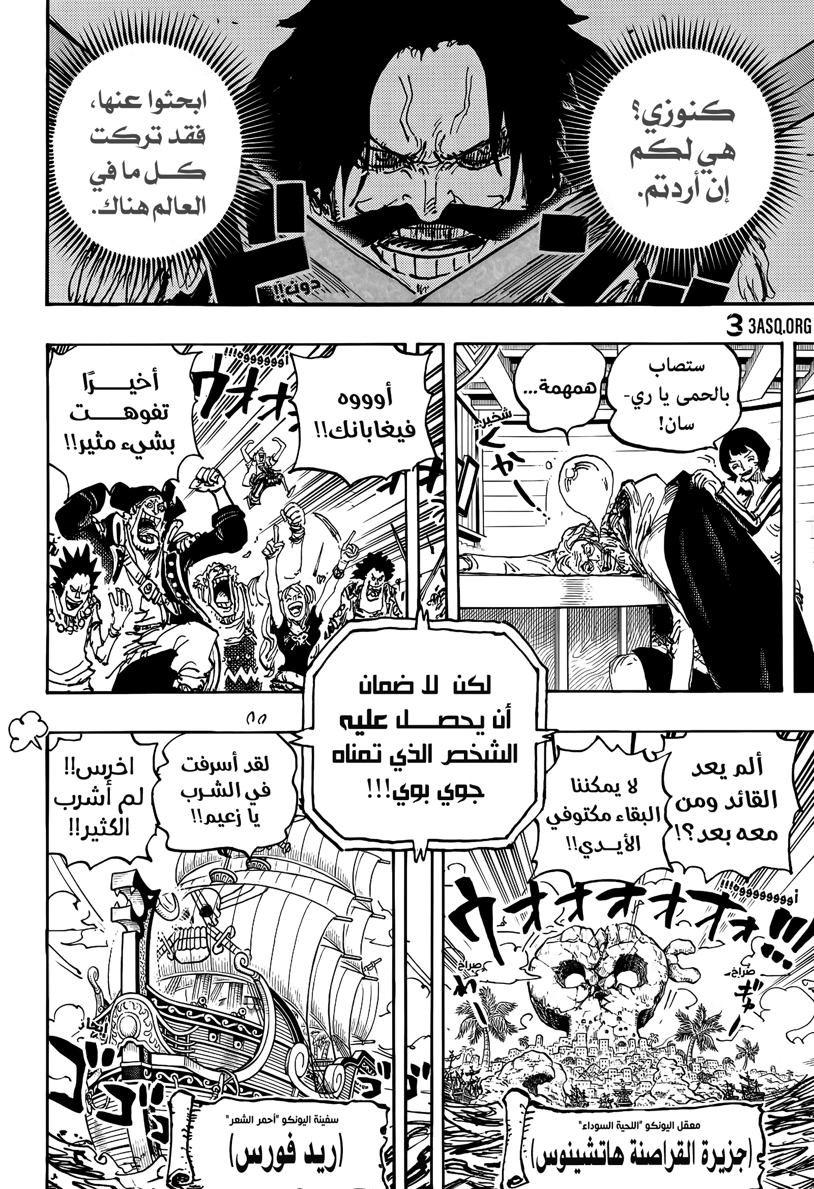 Read One Piece AR Manga Online
