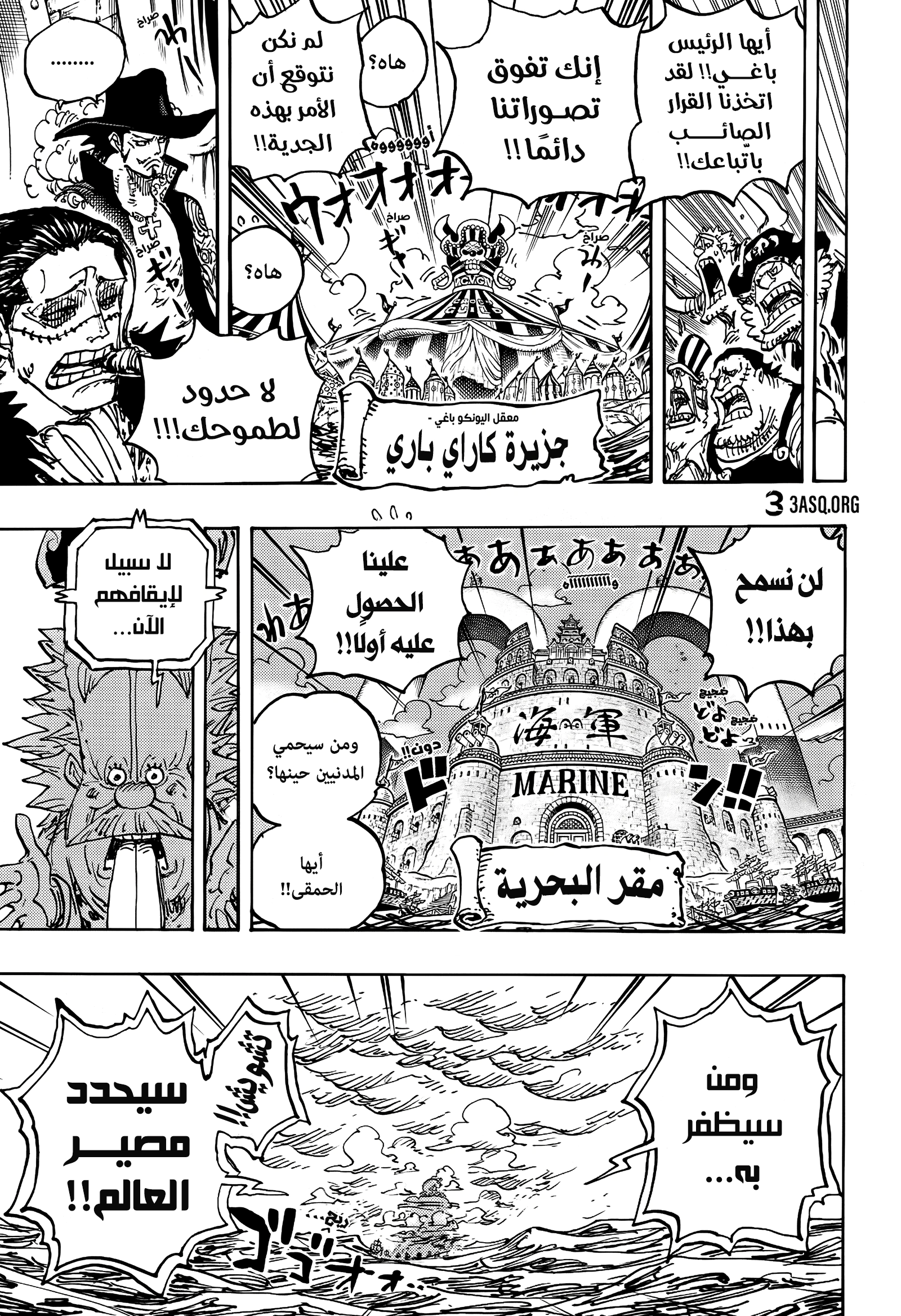 Read One Piece AR Manga Online