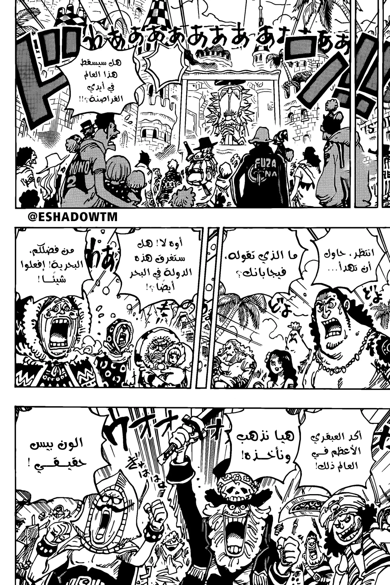 Read One Piece AR Manga Online