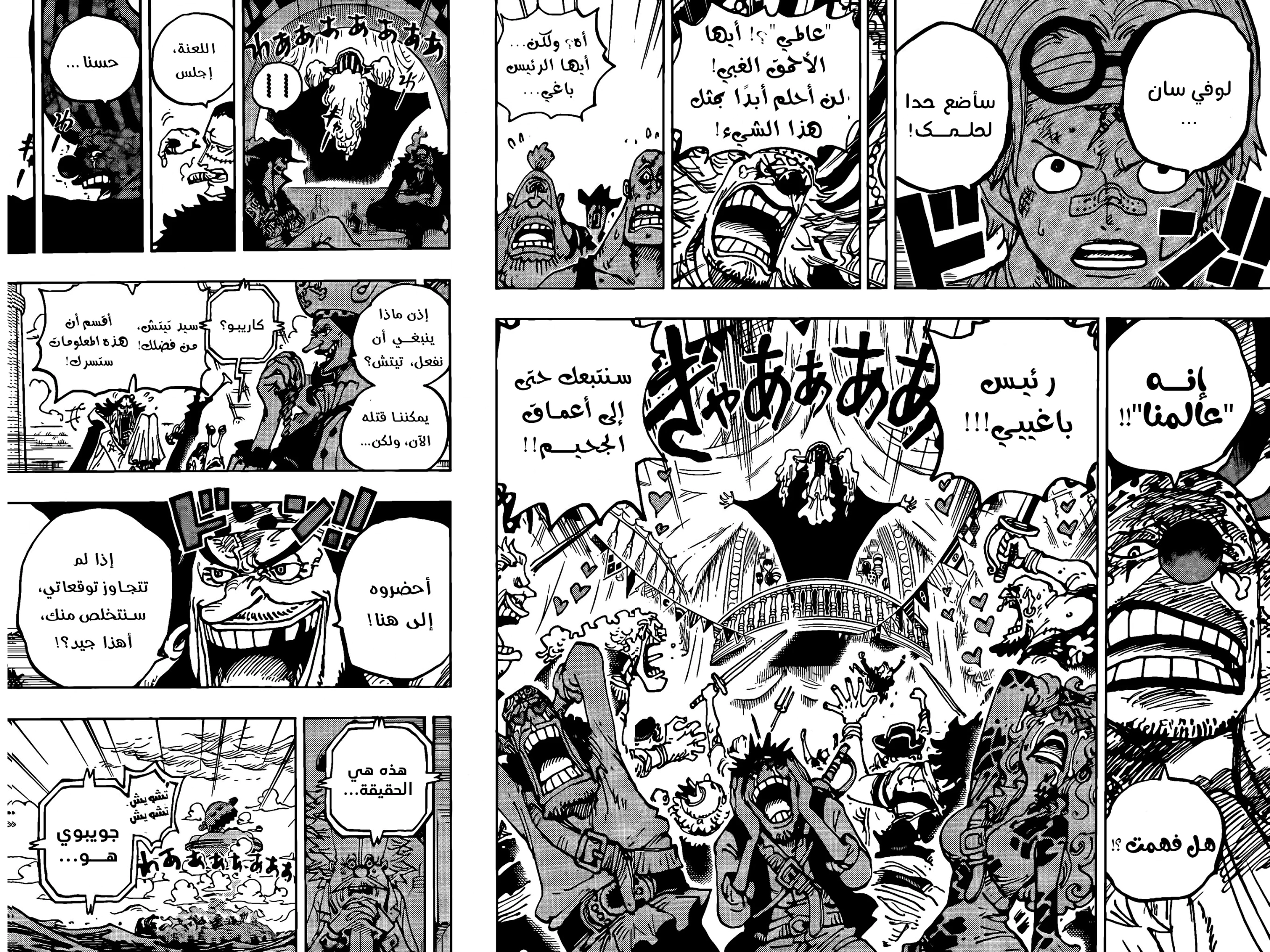 Read One Piece AR Manga Online
