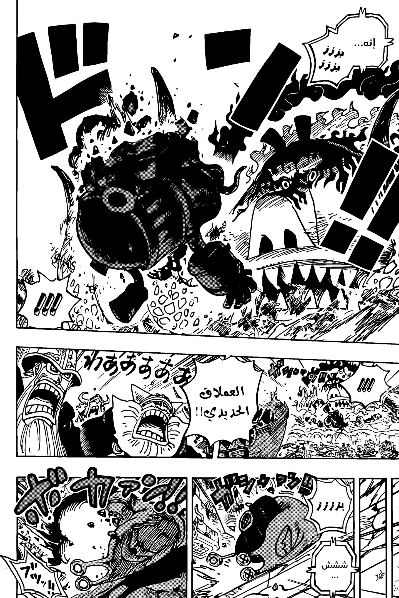 Read One Piece AR Manga Online