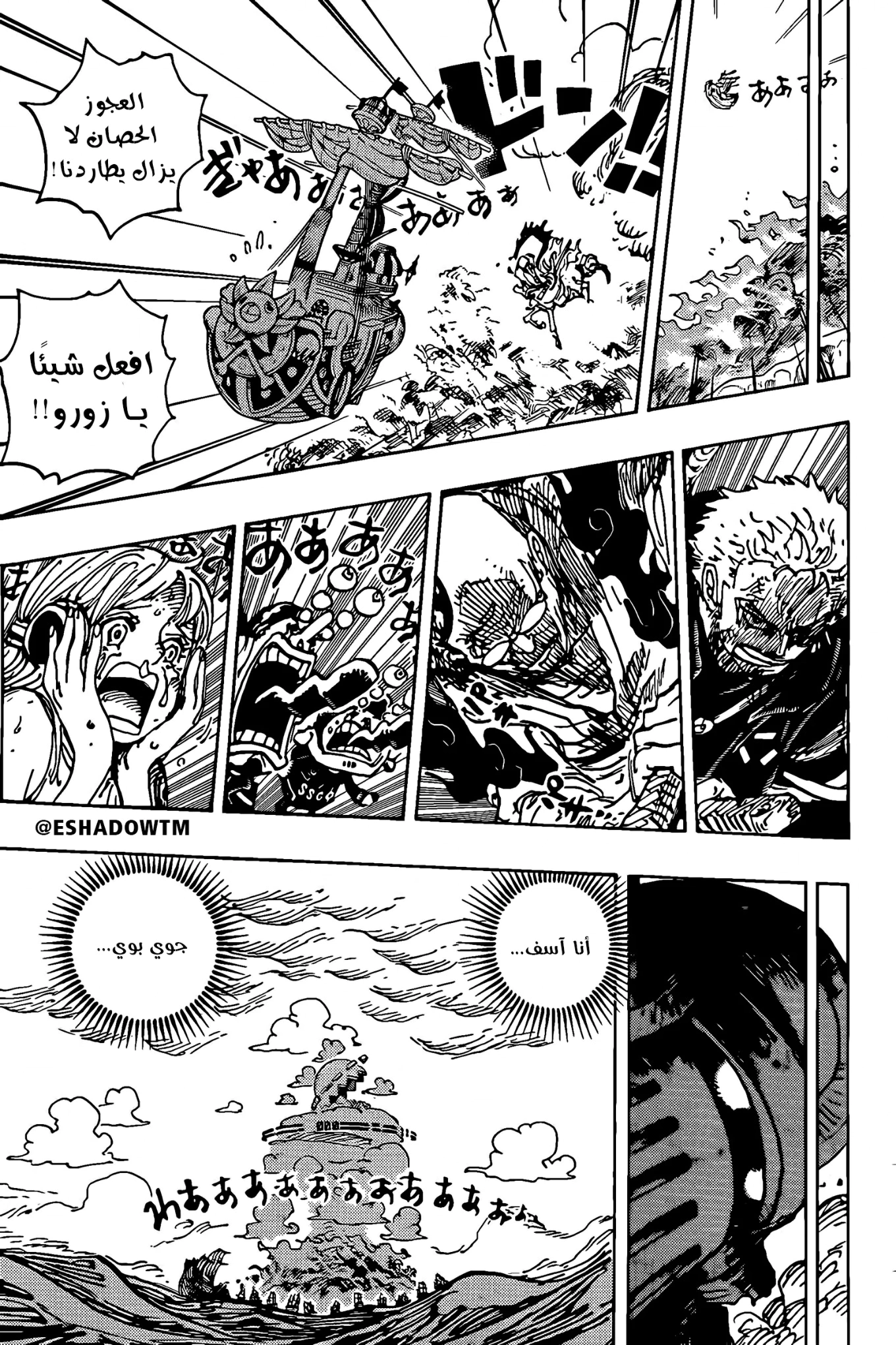 Read One Piece AR Manga Online