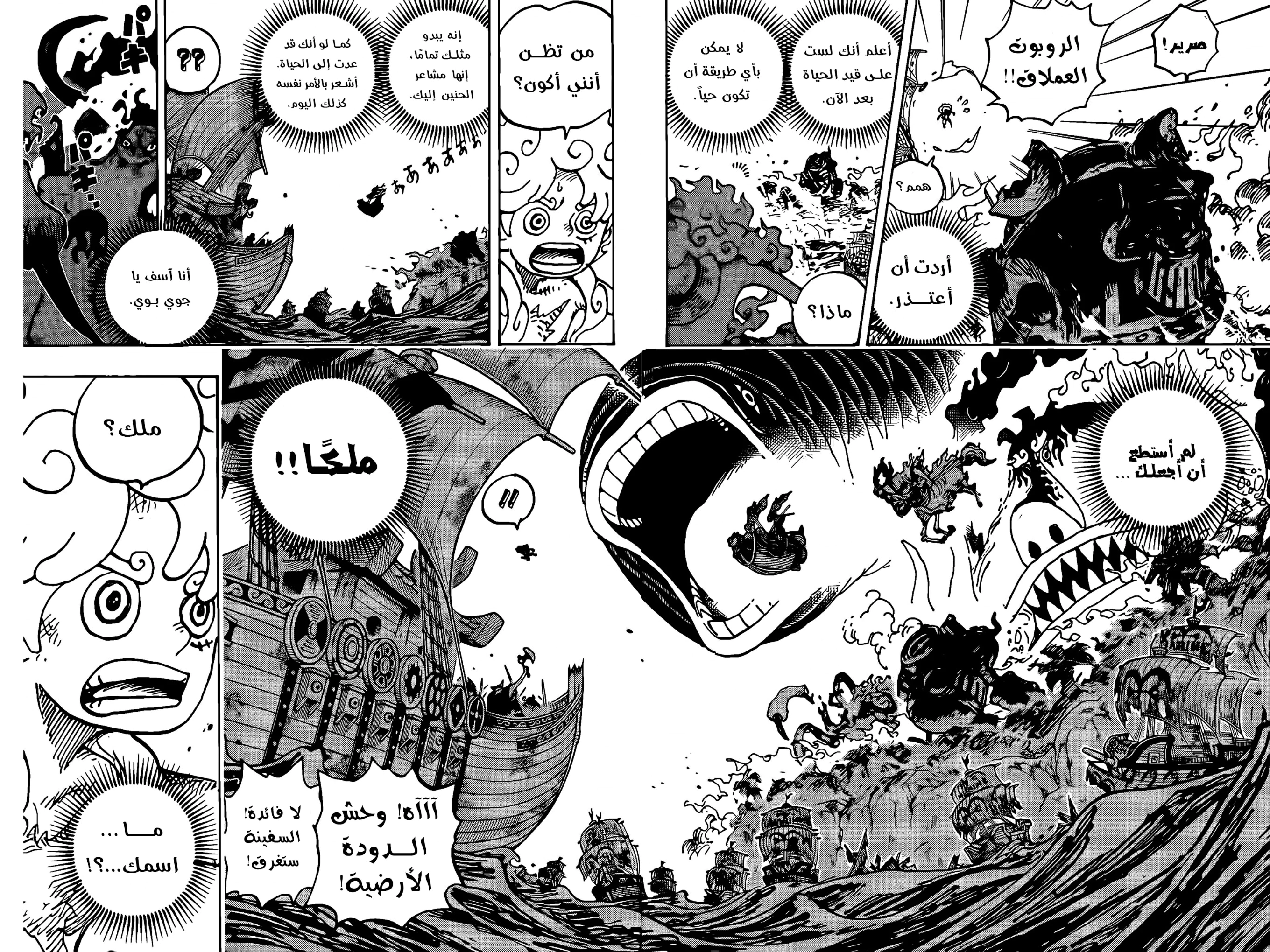 Read One Piece AR Manga Online