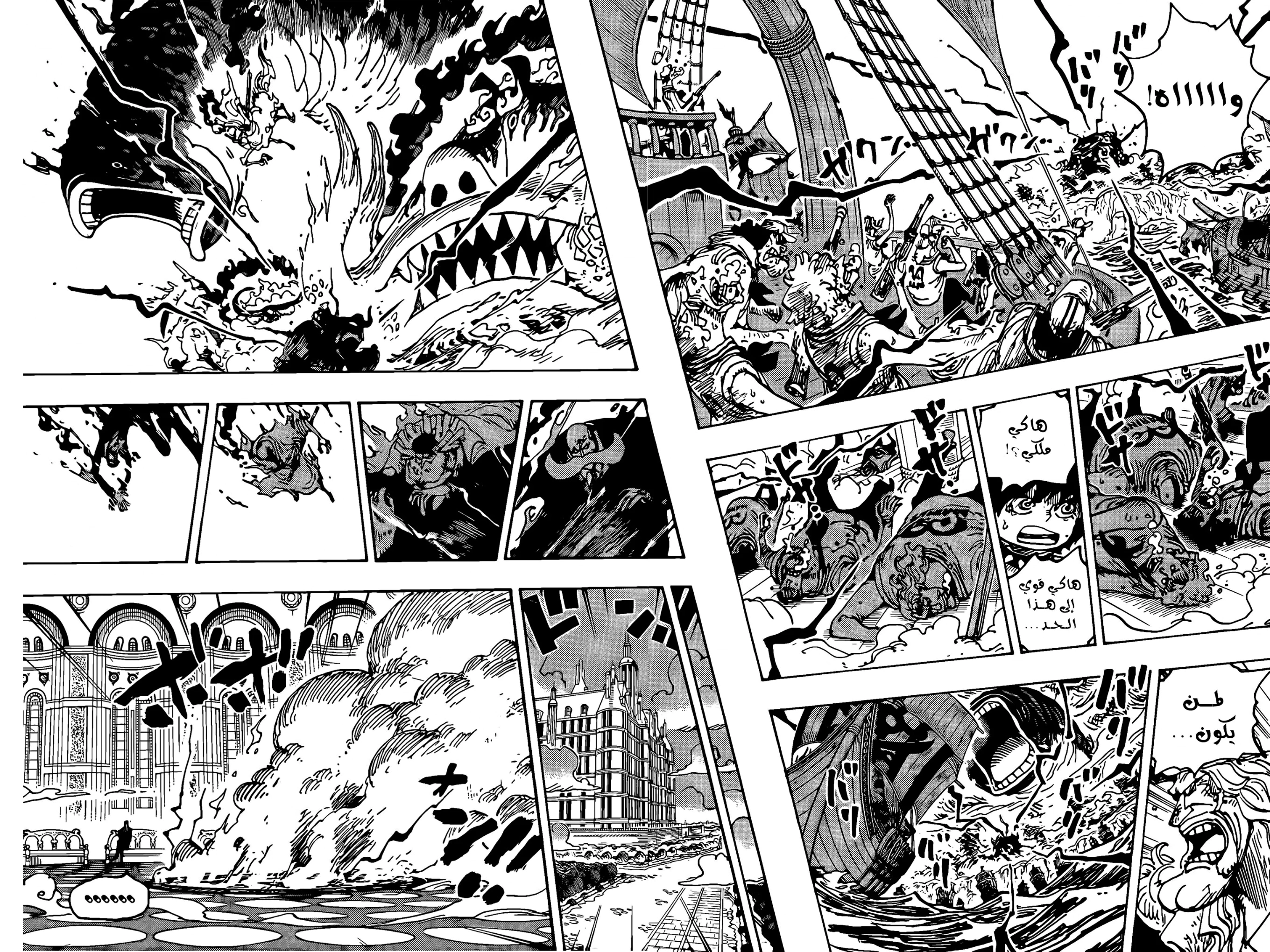 Read One Piece AR Manga Online