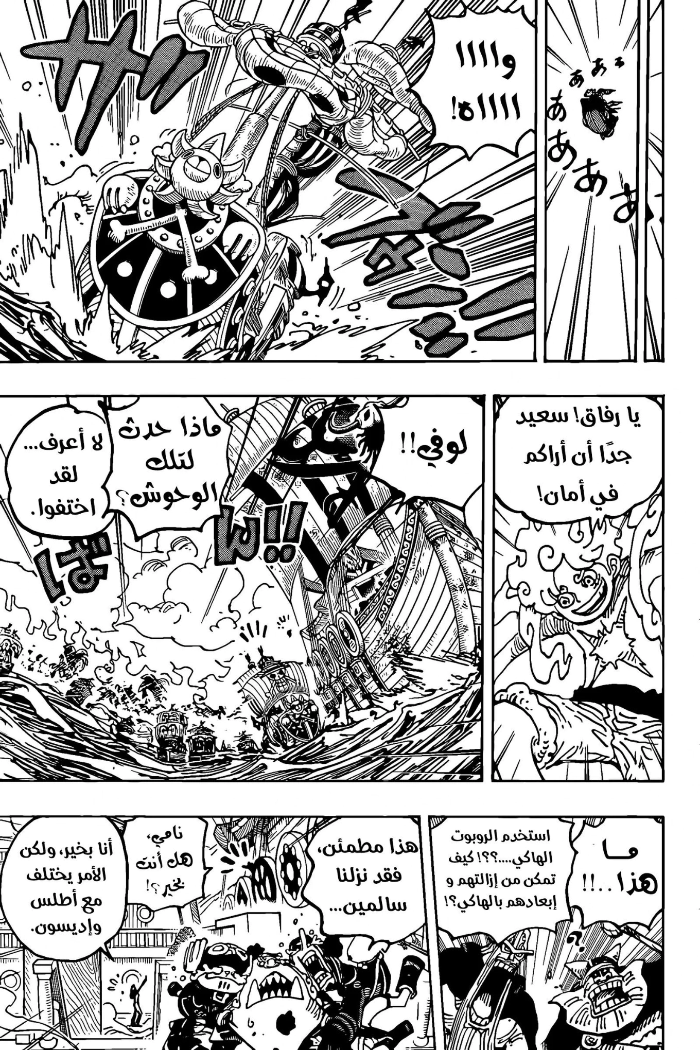 Read One Piece AR Manga Online