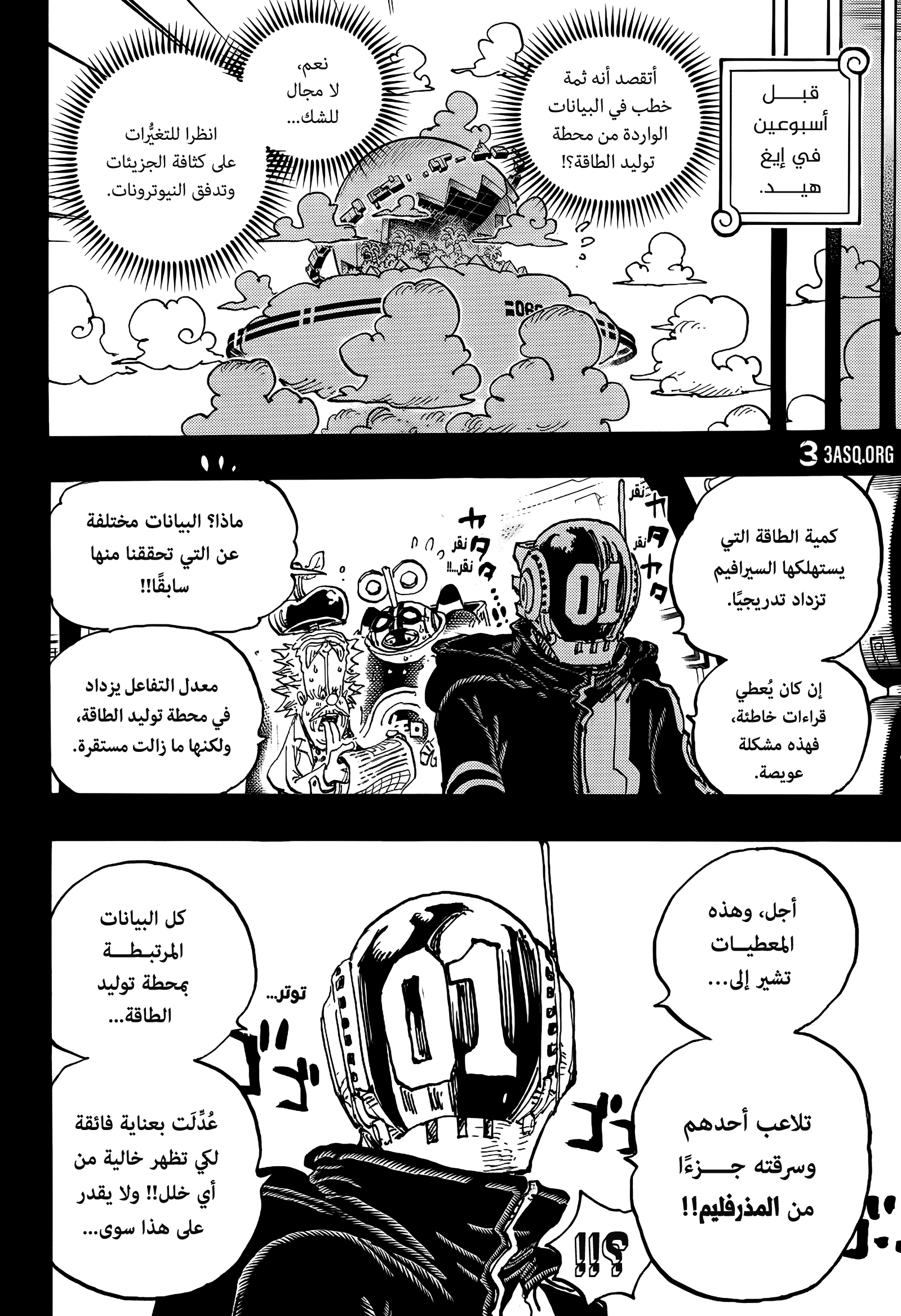 Read One Piece AR Manga Online