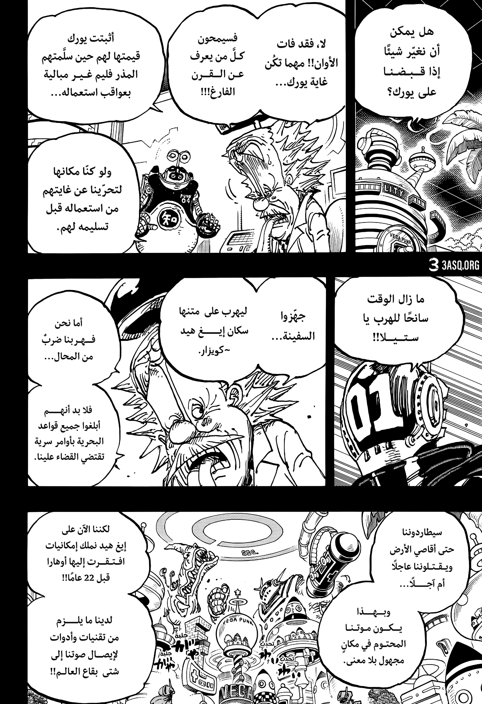 Read One Piece AR Manga Online