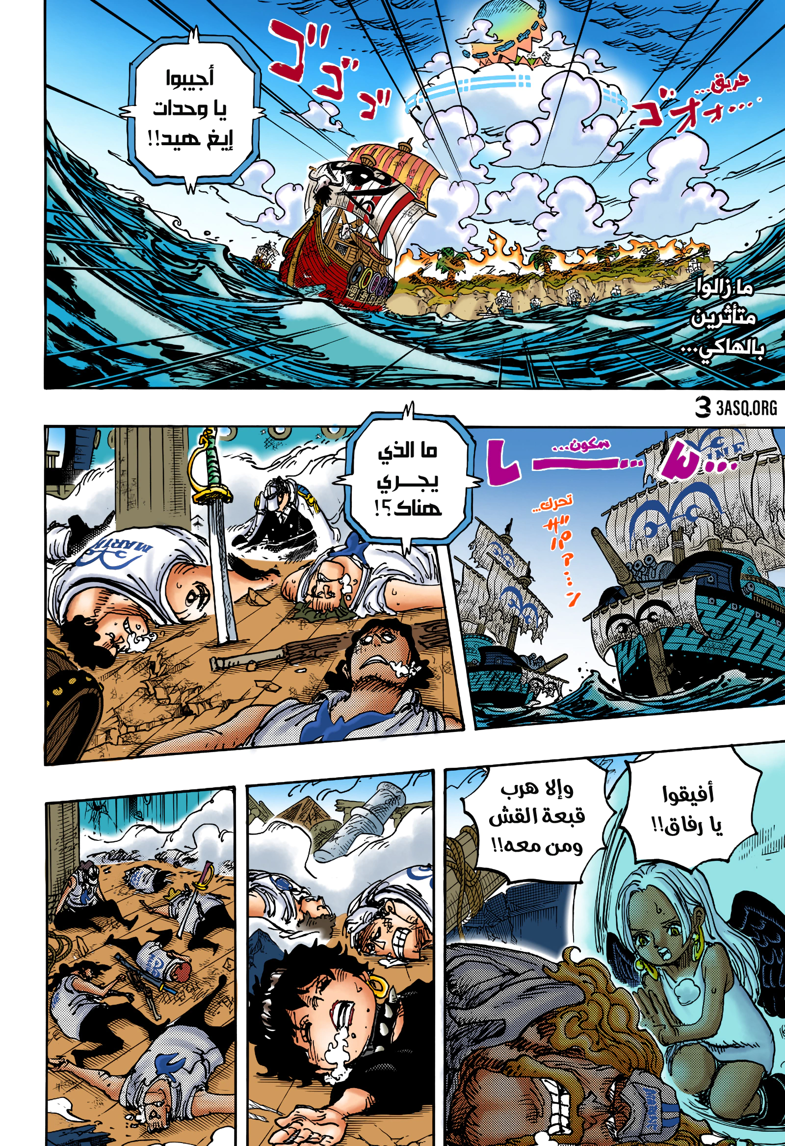 Read One Piece AR Manga Online