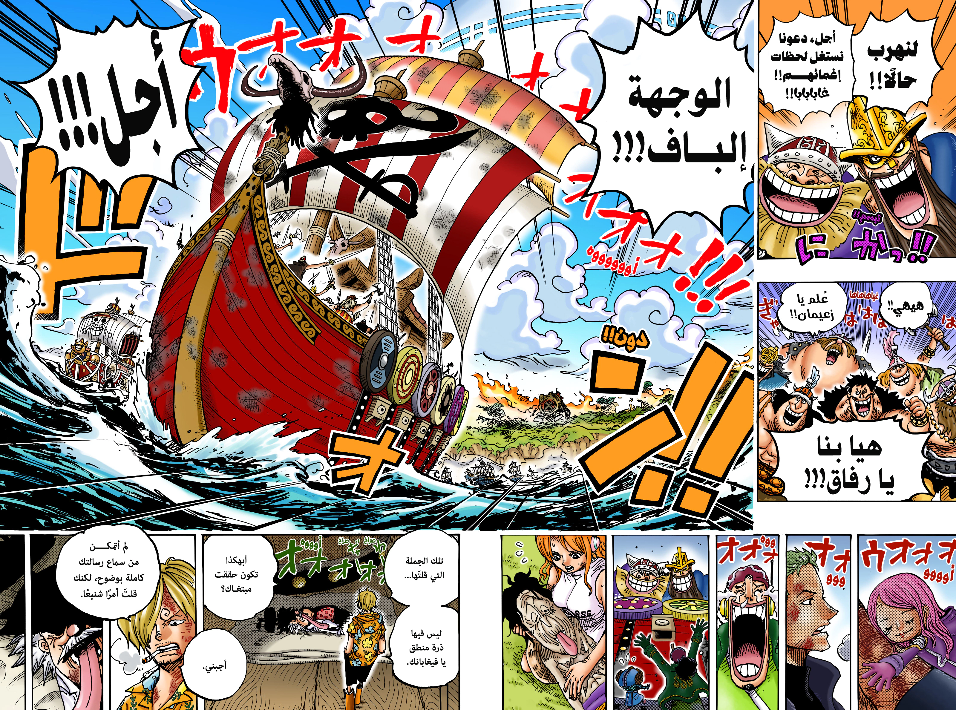 Read One Piece AR Manga Online
