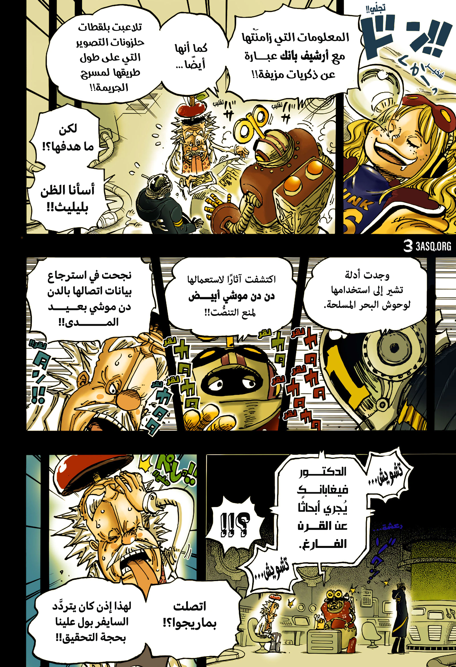Read One Piece AR Manga Online