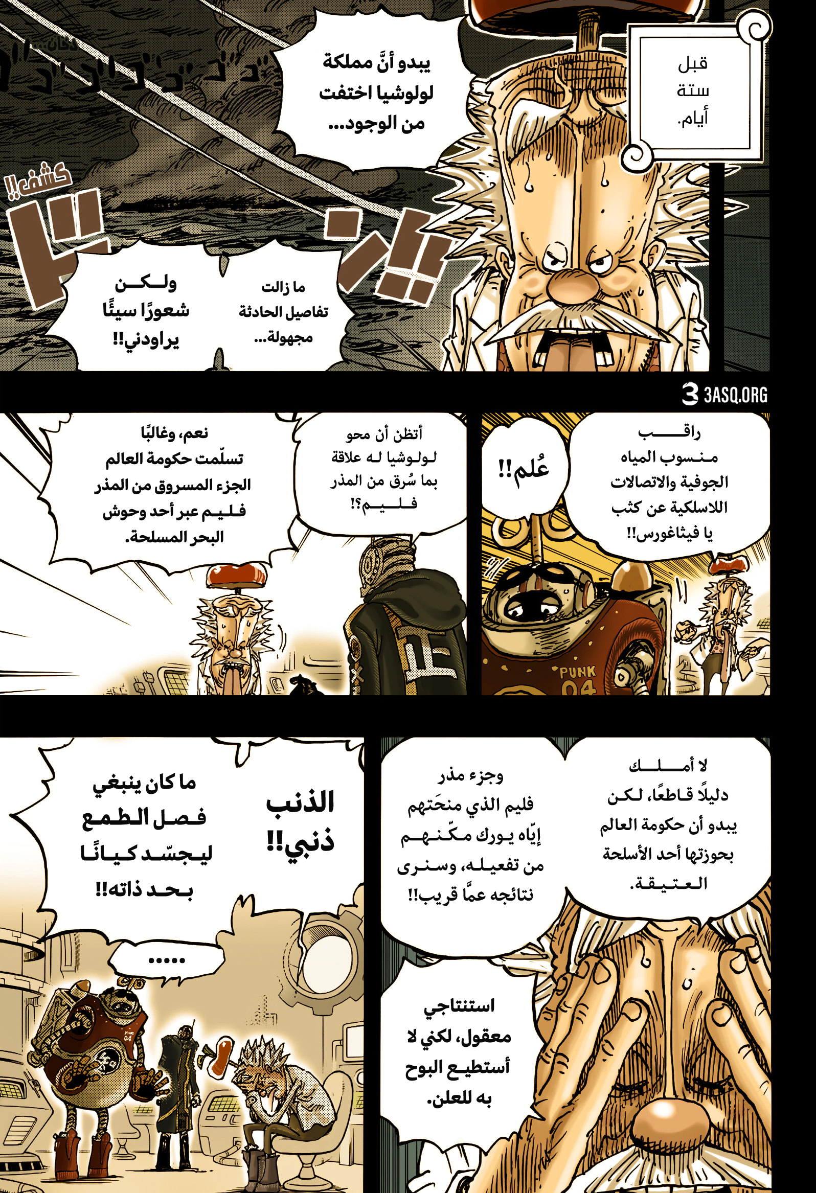 Read One Piece AR Manga Online