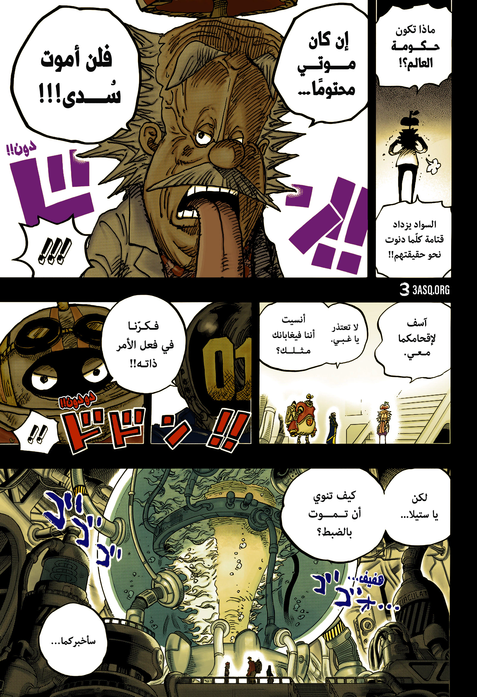 Read One Piece AR Manga Online