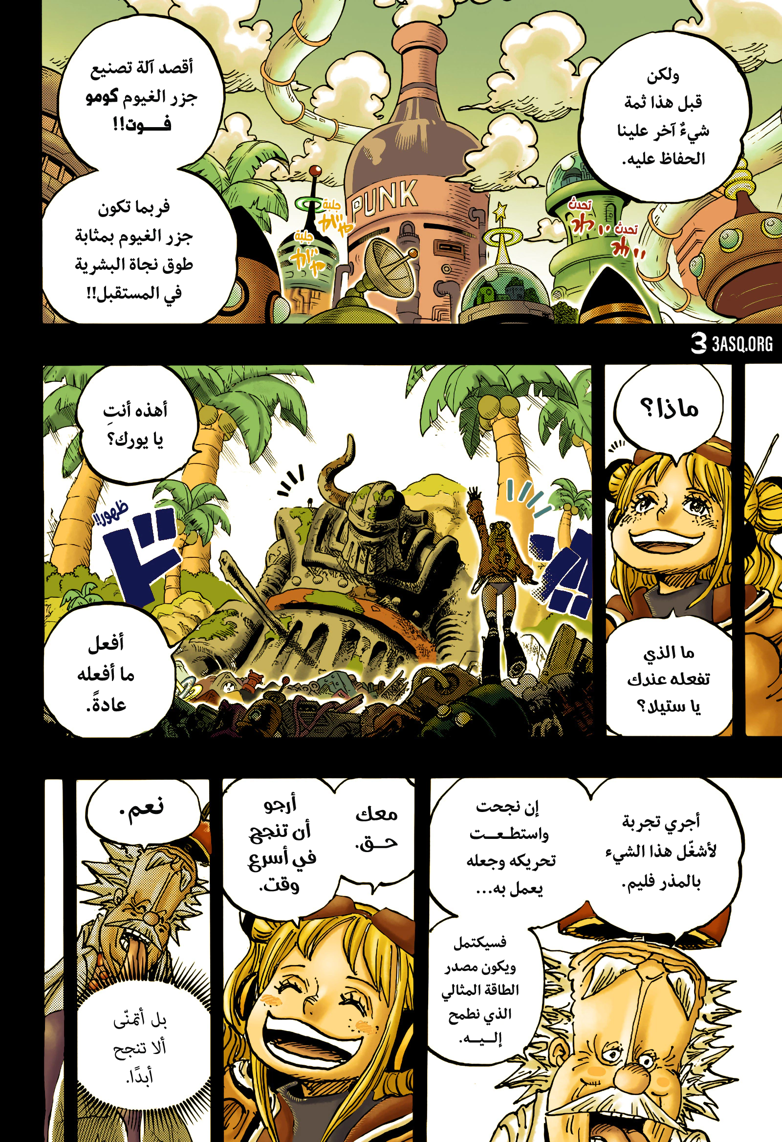 Read One Piece AR Manga Online