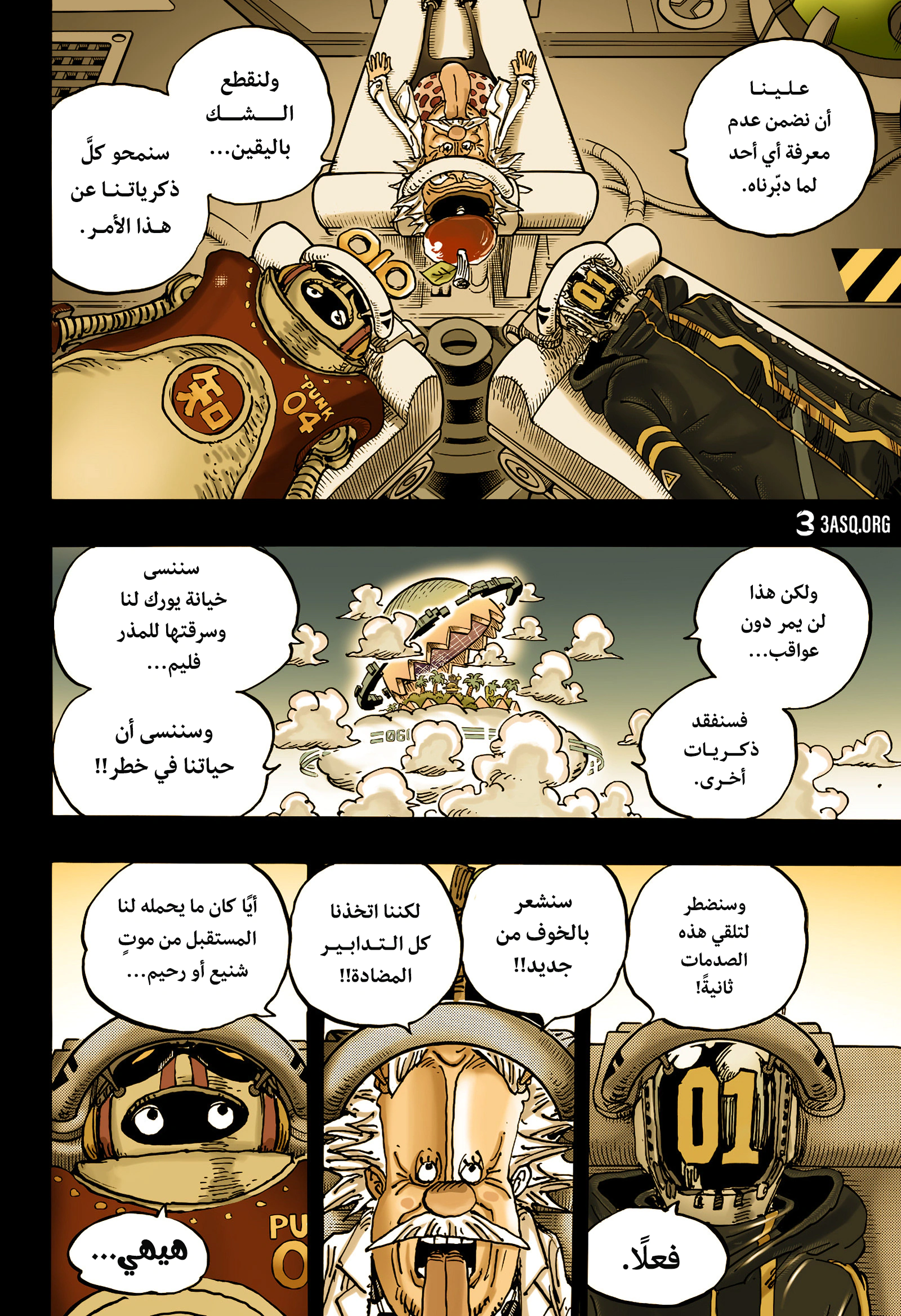 Read One Piece AR Manga Online
