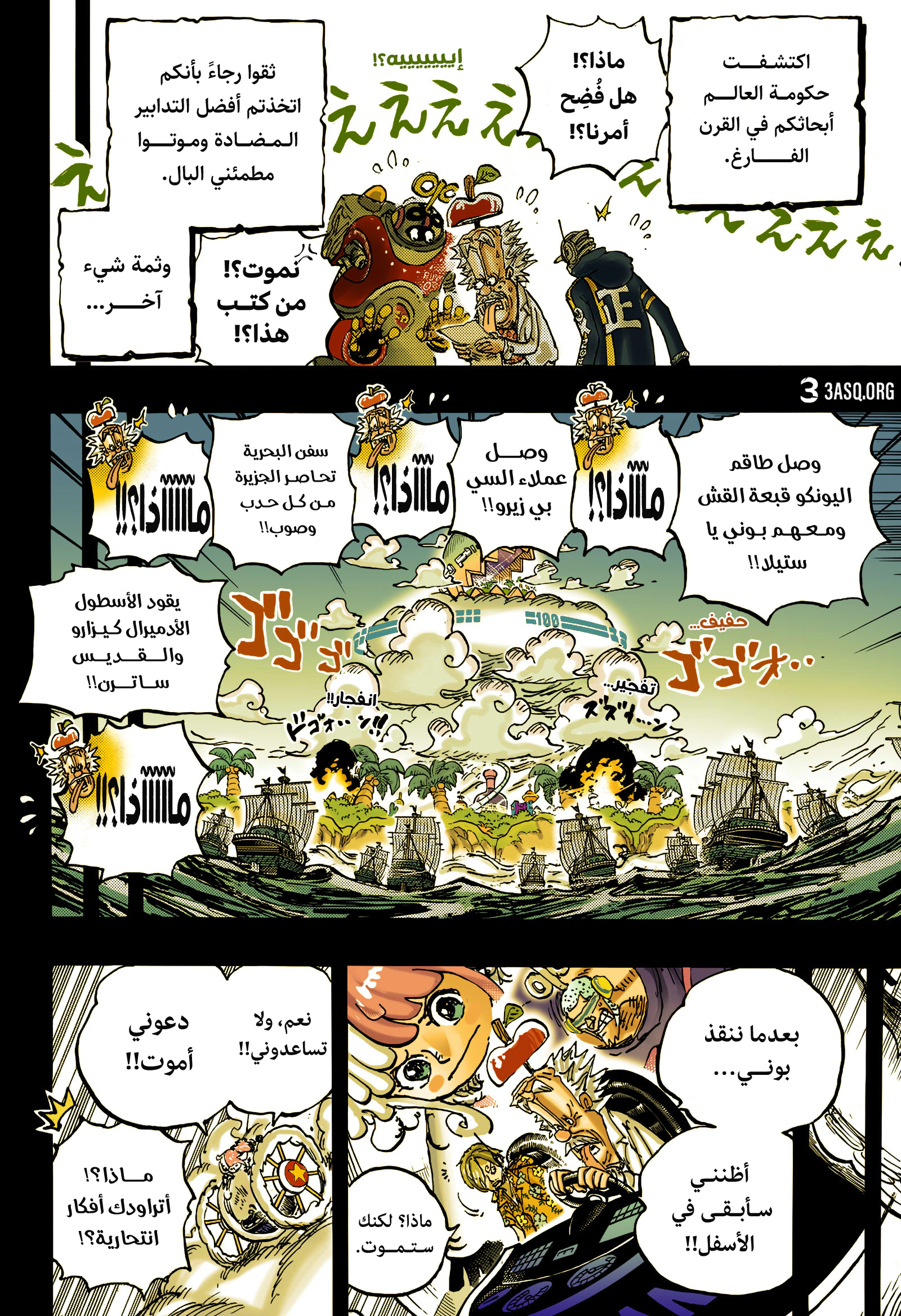 Read One Piece AR Manga Online