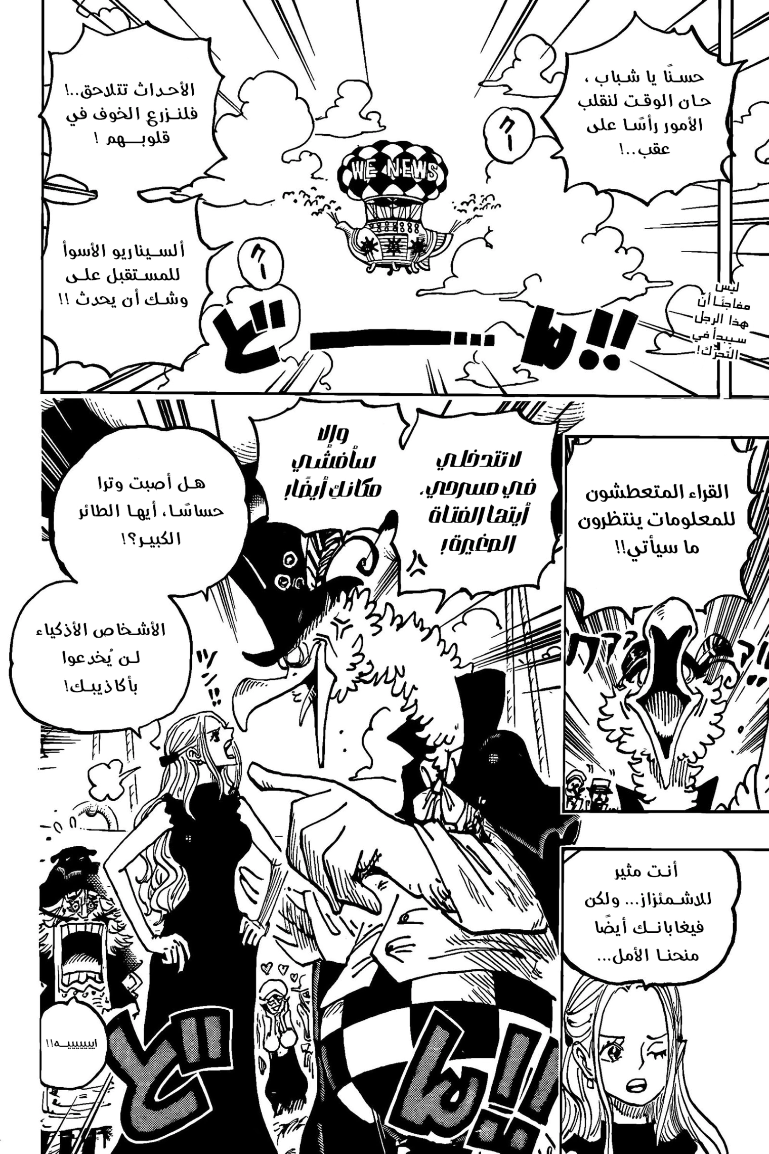 Read One Piece AR Manga Online