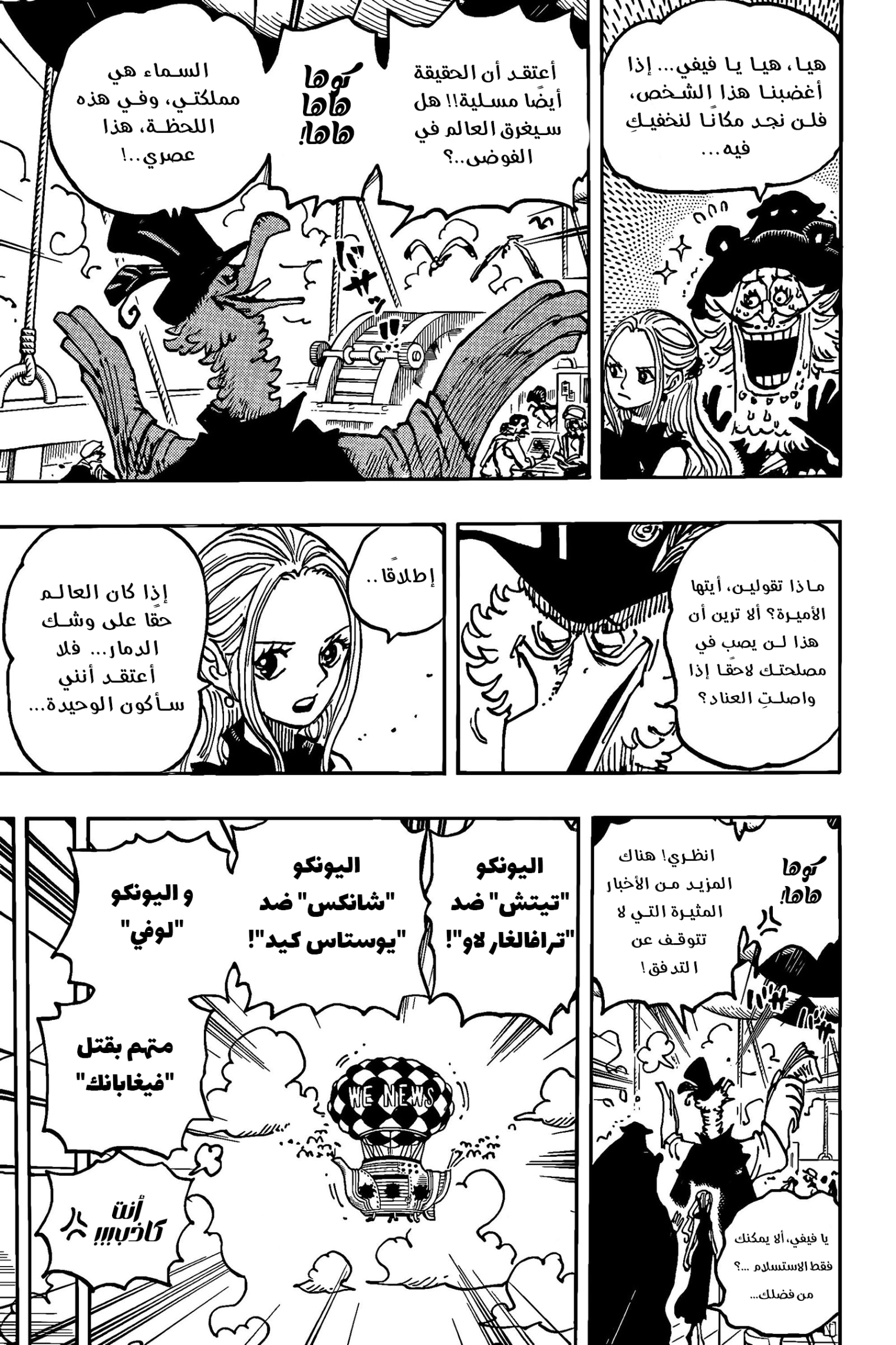 Read One Piece AR Manga Online