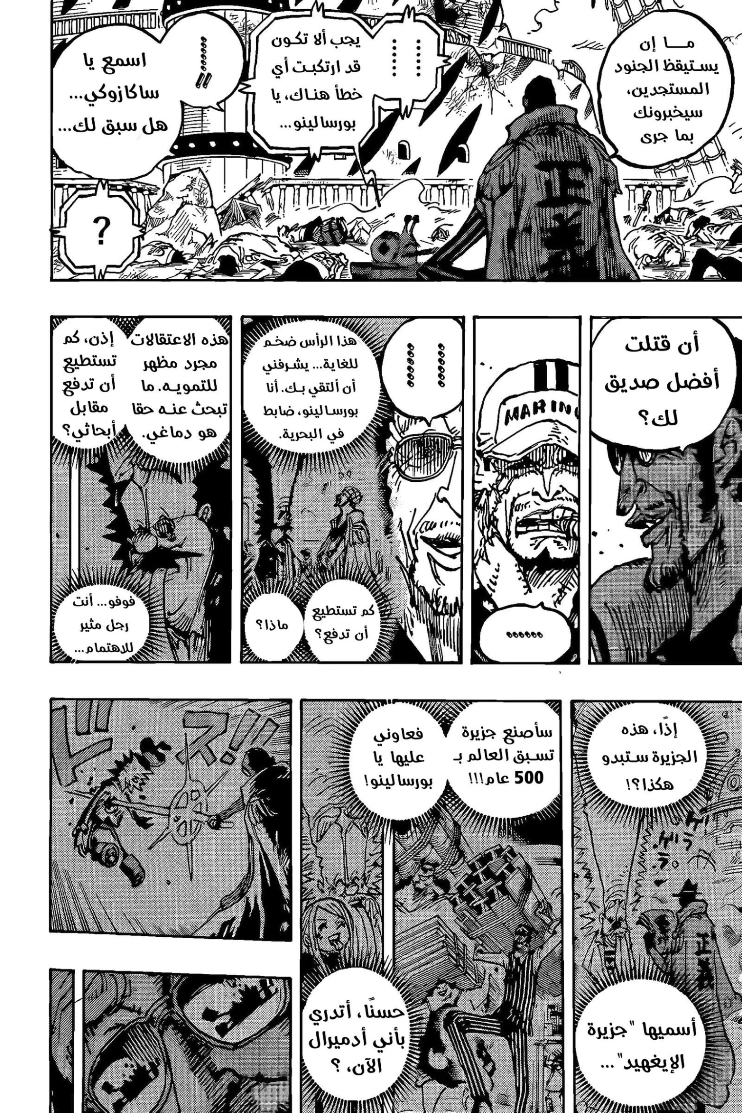 Read One Piece AR Manga Online