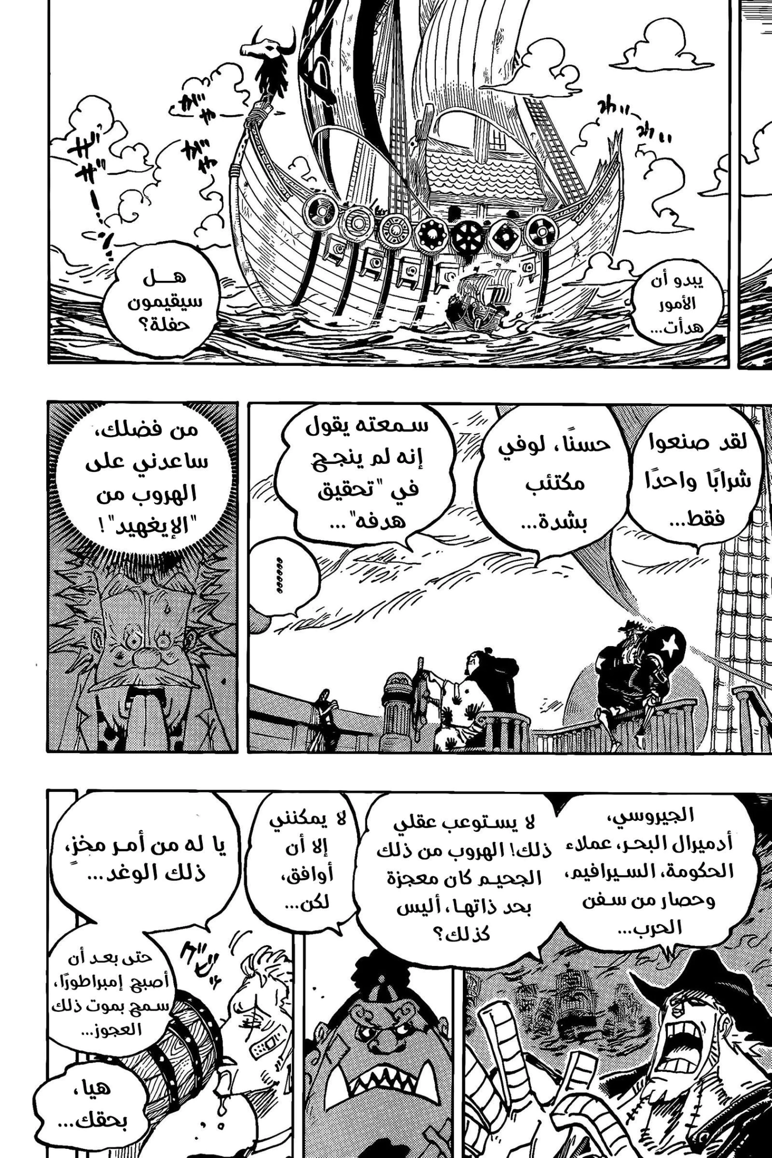 Read One Piece AR Manga Online