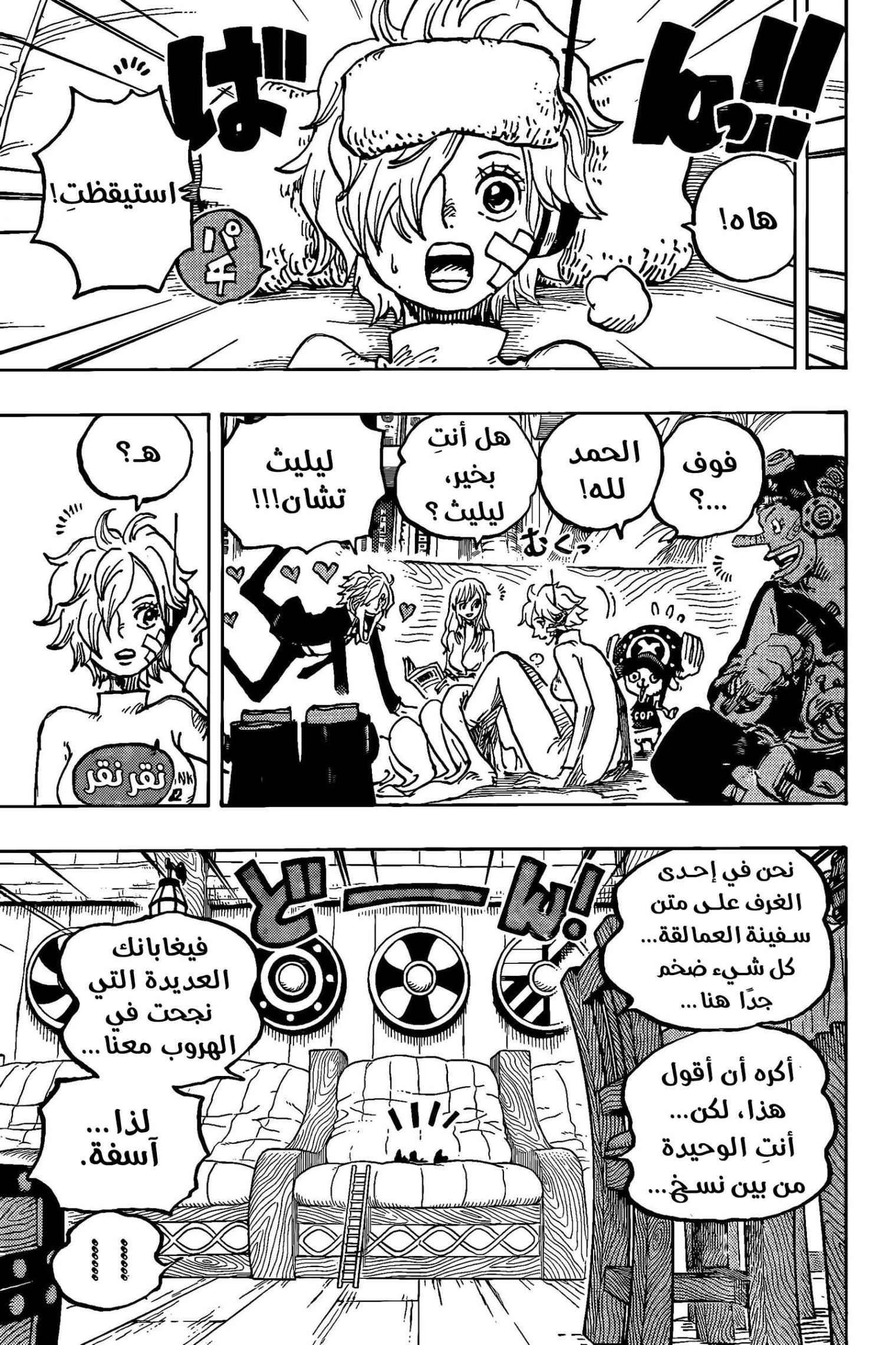 Read One Piece AR Manga Online
