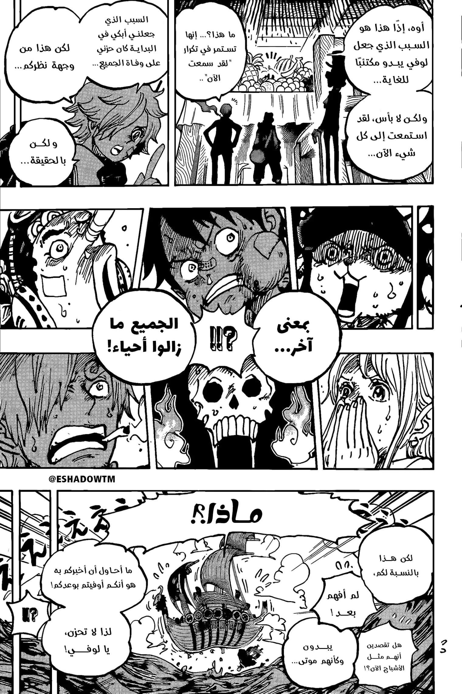 Read One Piece AR Manga Online