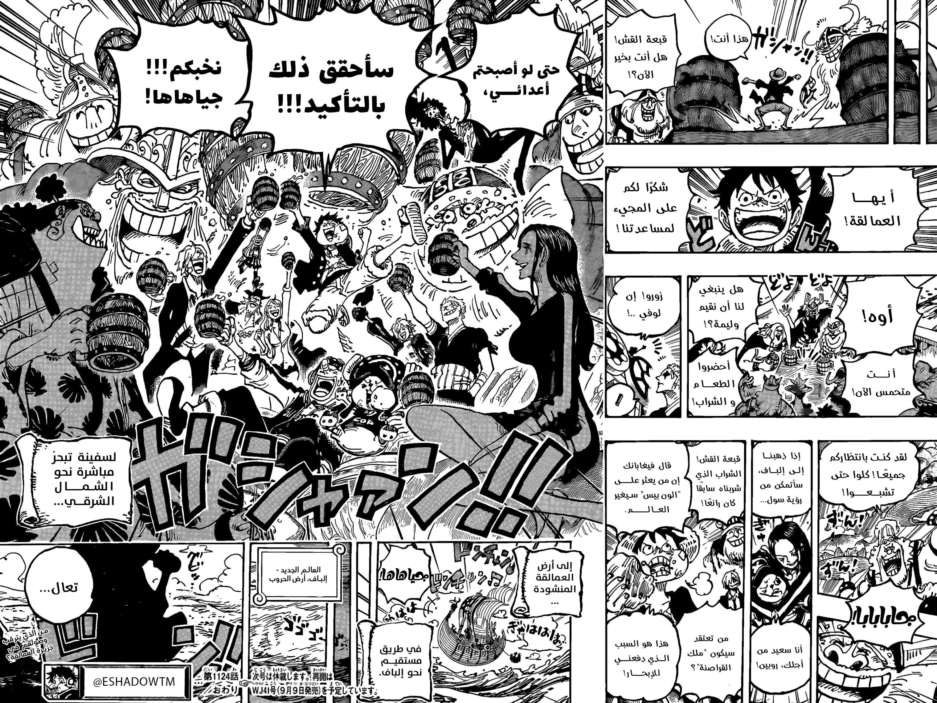 Read One Piece AR Manga Online