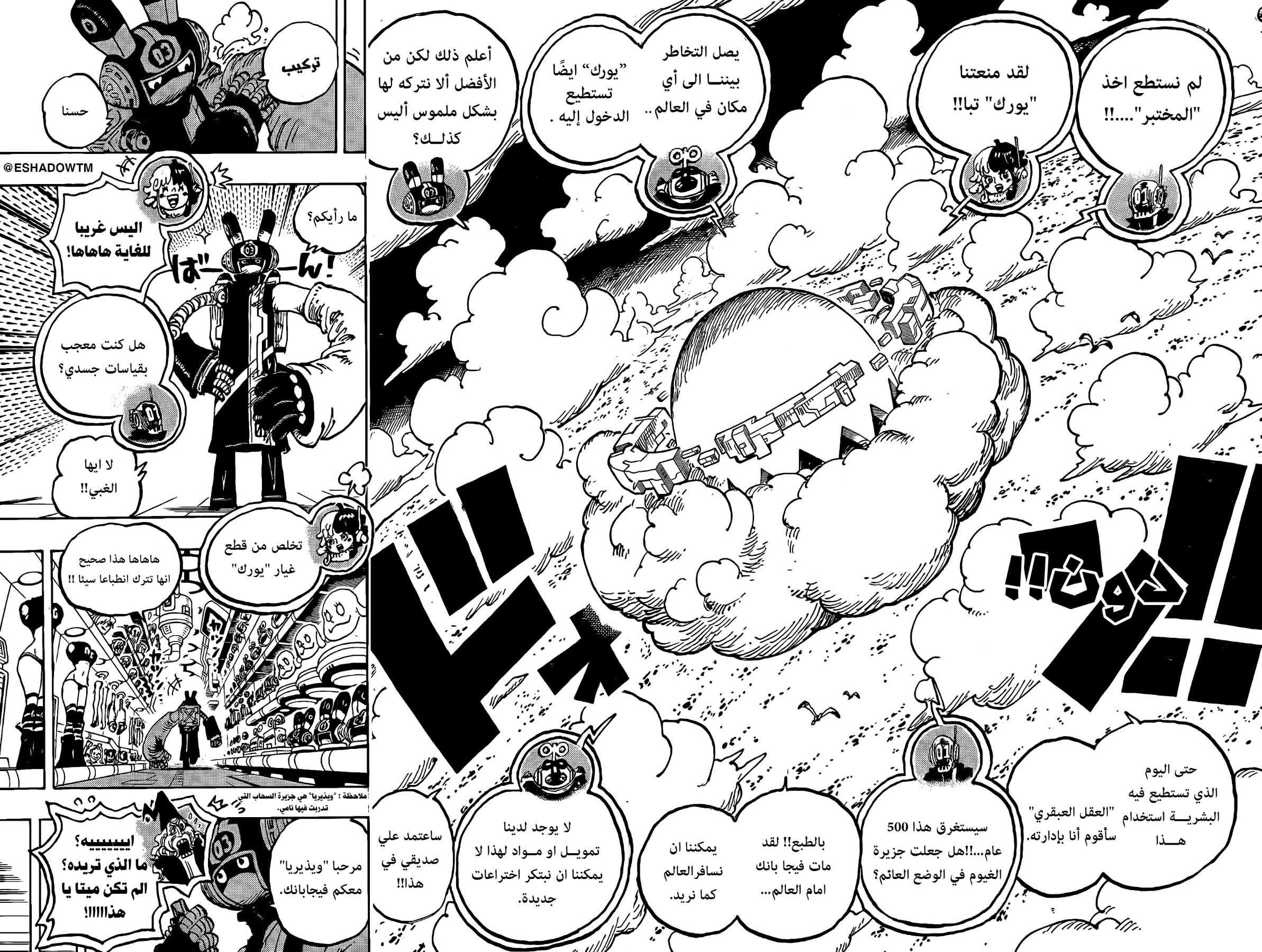 Read One Piece AR Manga Online