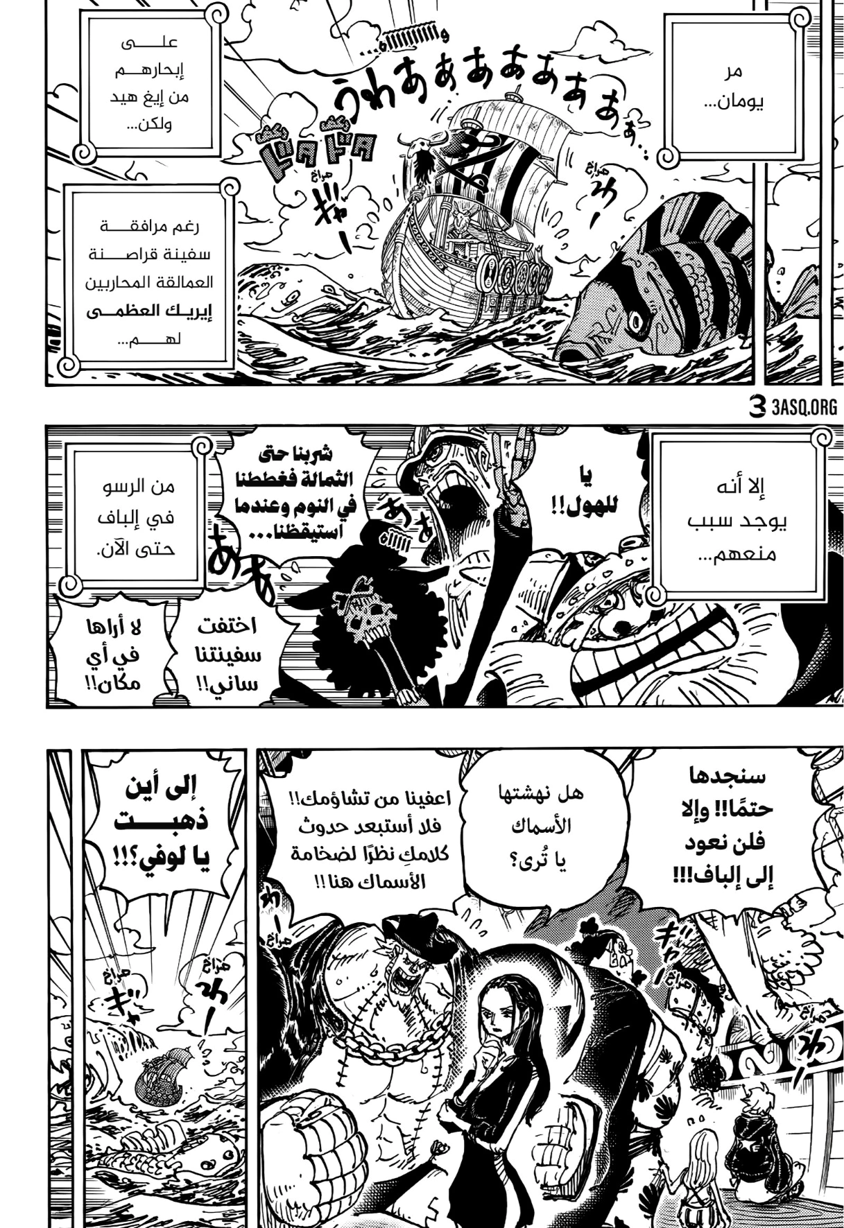 Read One Piece AR Manga Online