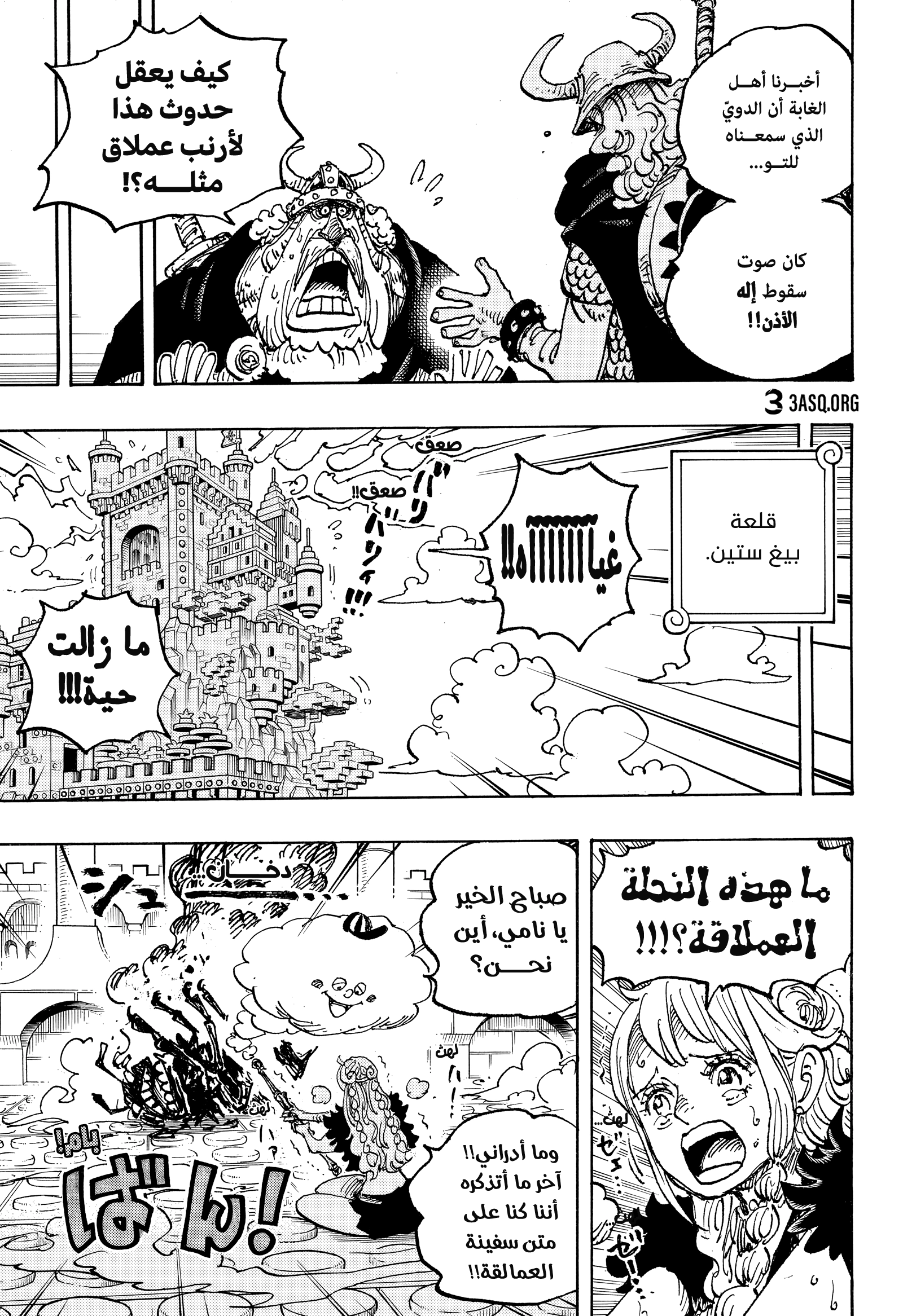 Read One Piece AR Manga Online