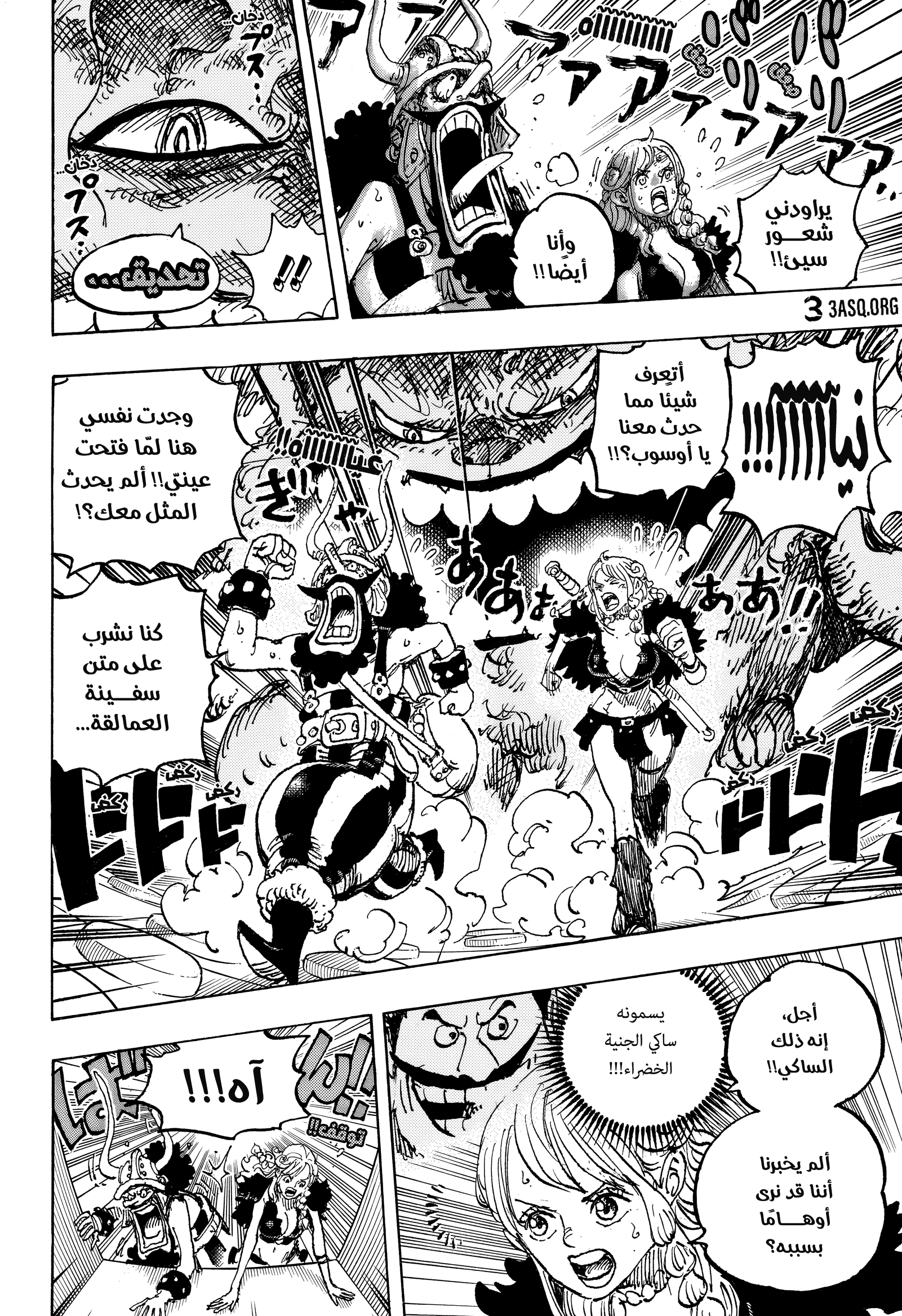 Read One Piece AR Manga Online