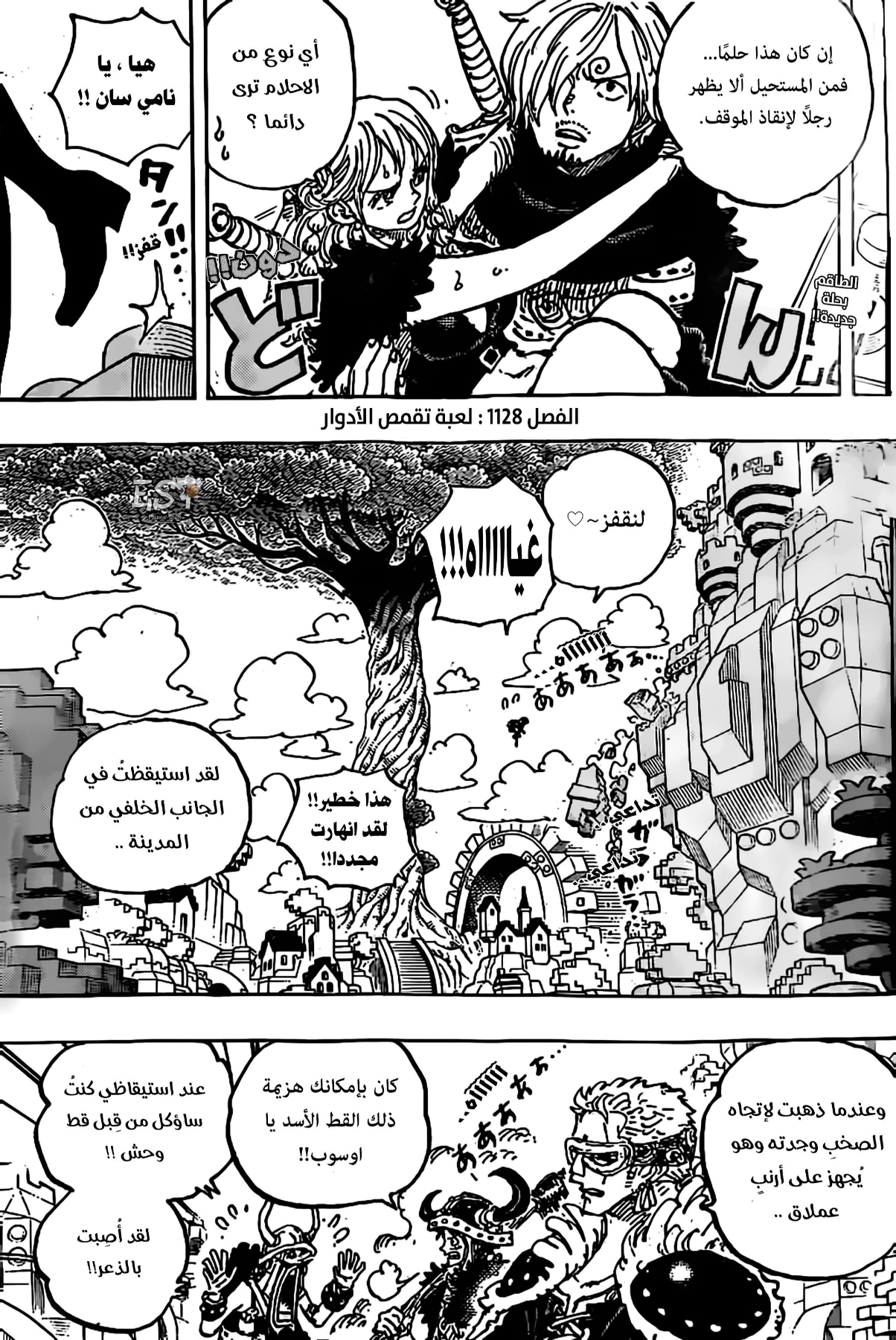 Read One Piece AR Manga Online