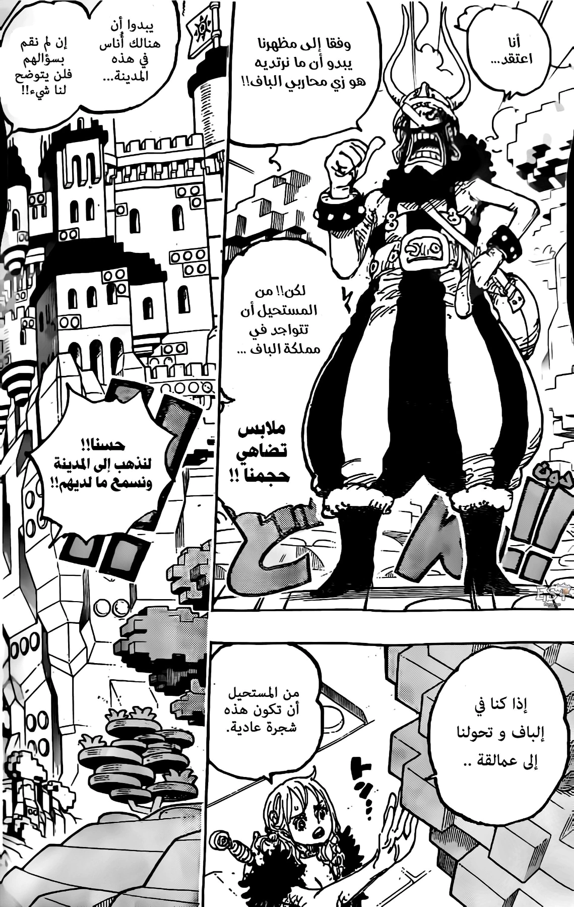 Read One Piece AR Manga Online