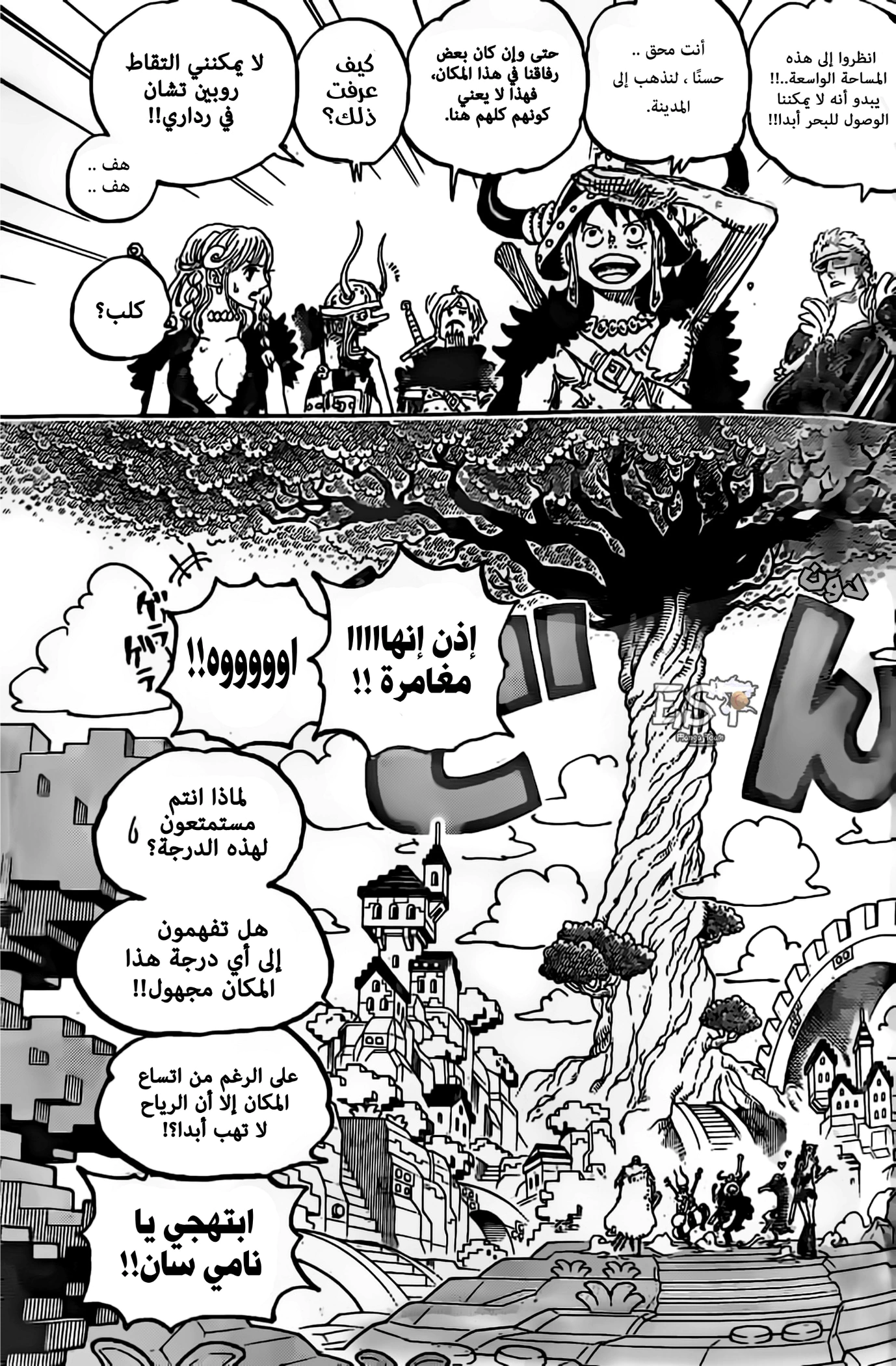 Read One Piece AR Manga Online