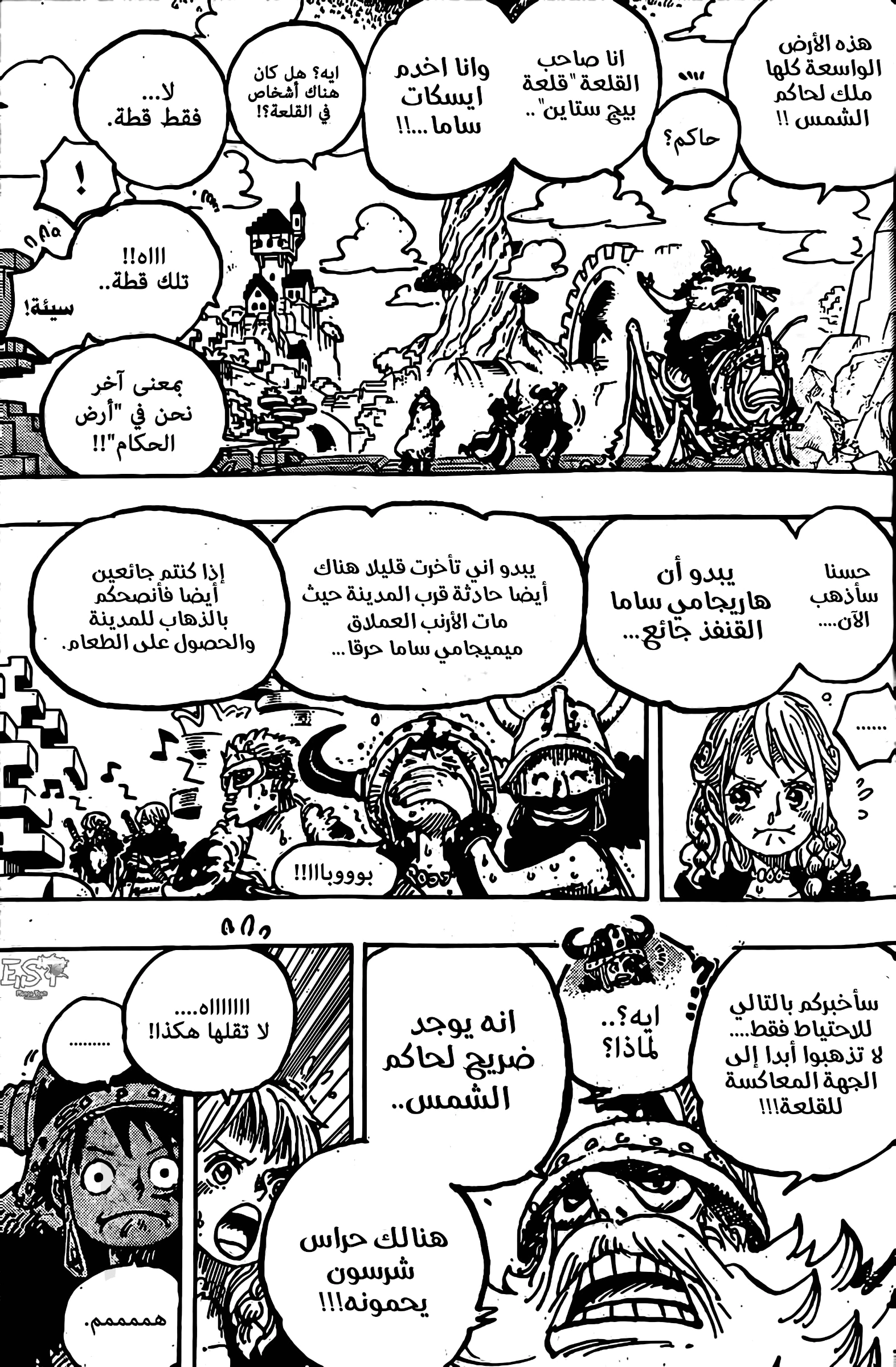 Read One Piece AR Manga Online