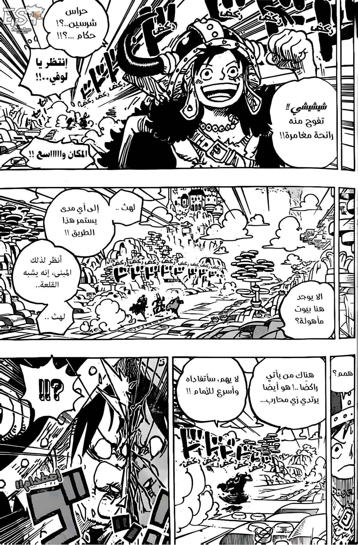 Read One Piece AR Manga Online