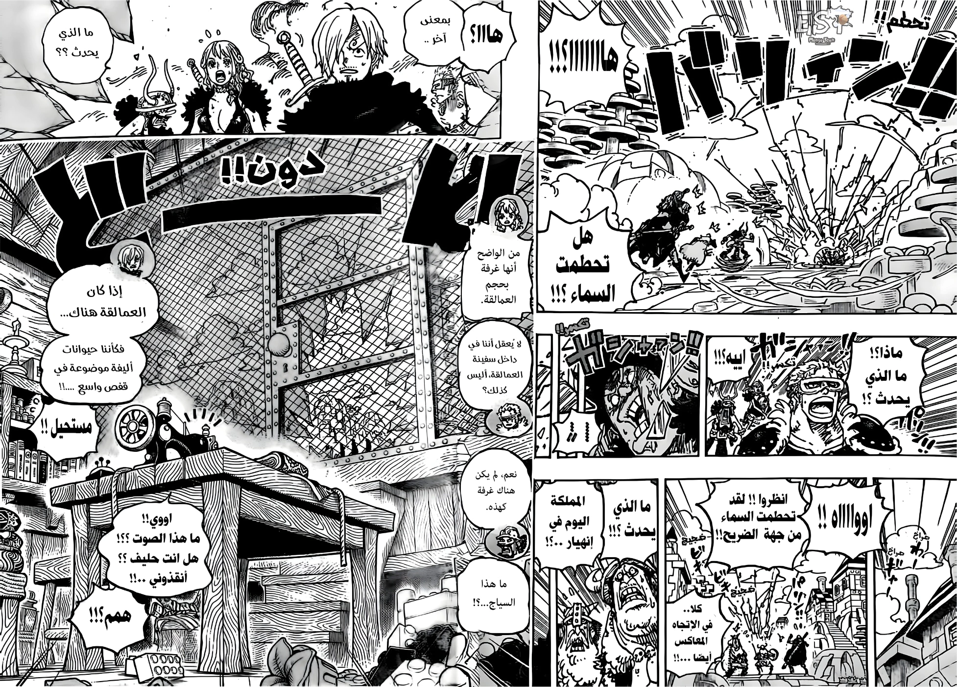 Read One Piece AR Manga Online