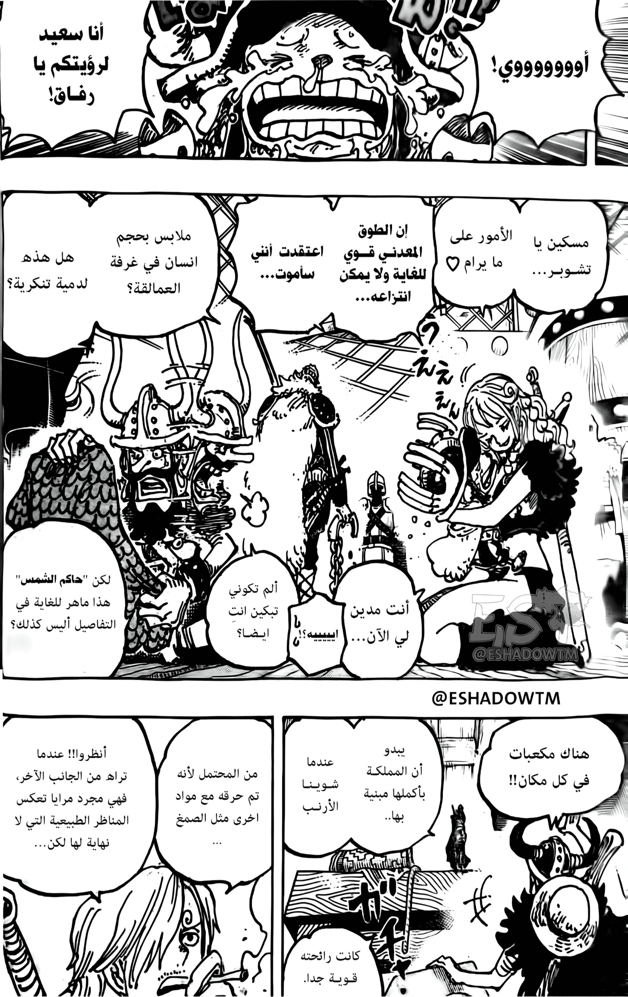 Read One Piece AR Manga Online
