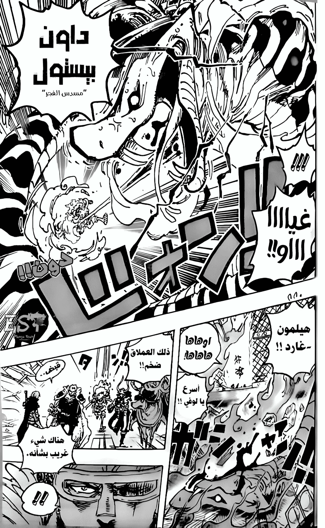 Read One Piece AR Manga Online