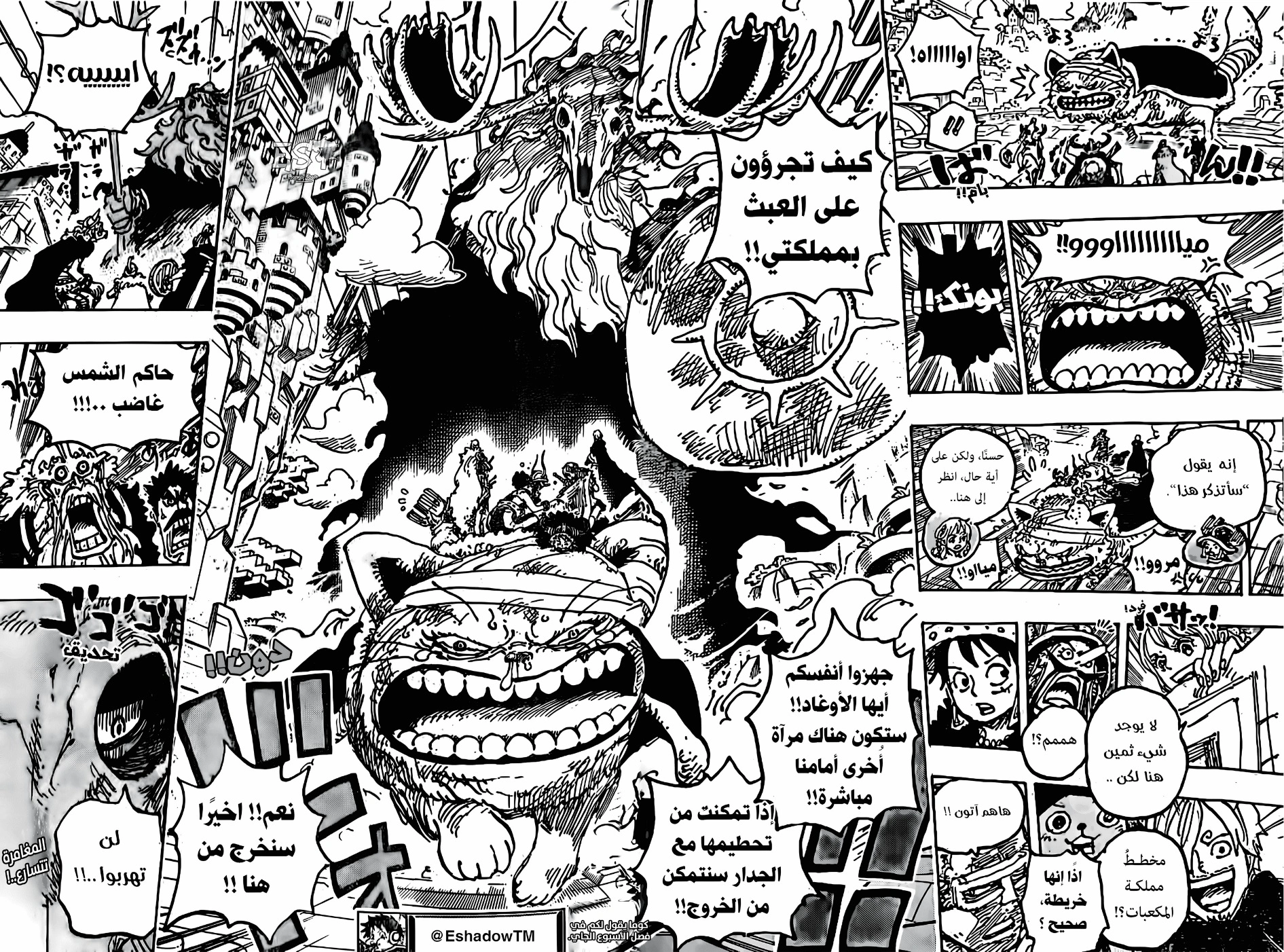 Read One Piece AR Manga Online