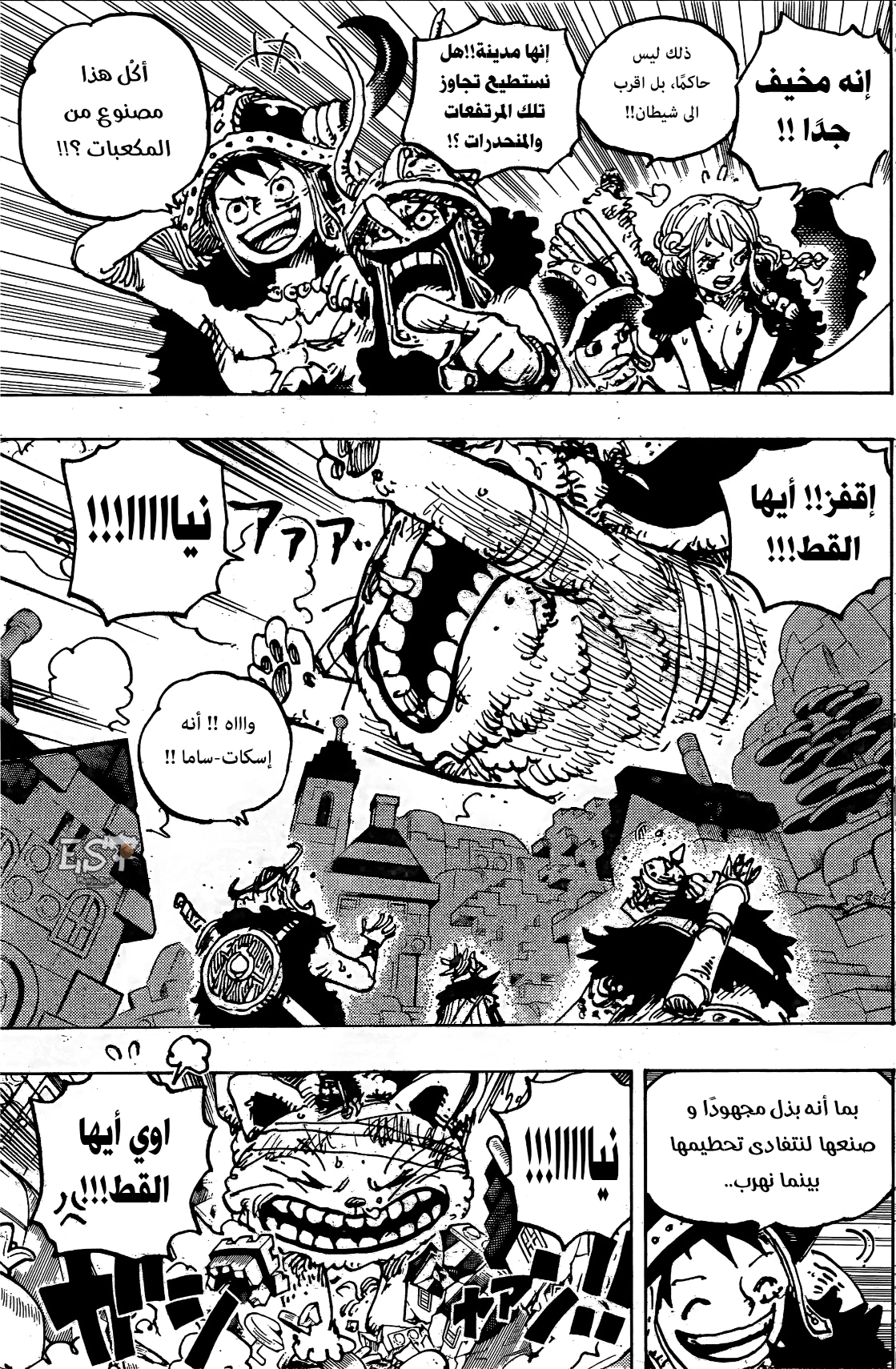 Read One Piece AR Manga Online