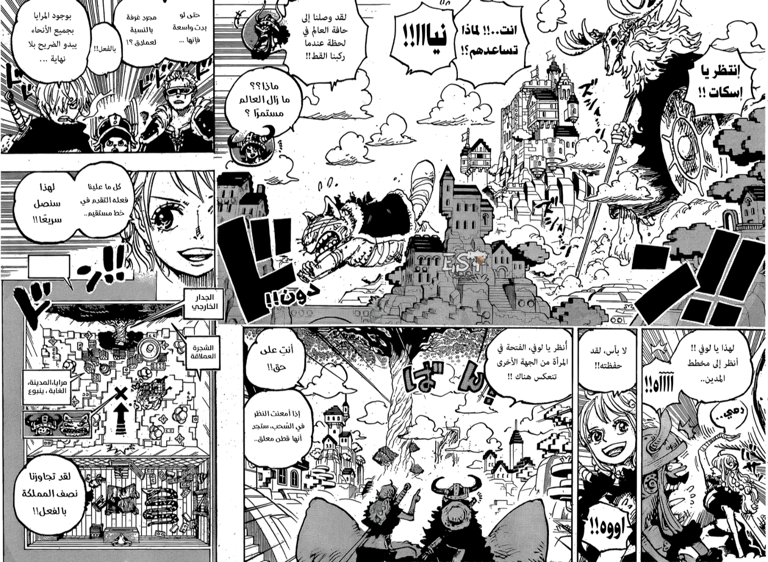 Read One Piece AR Manga Online