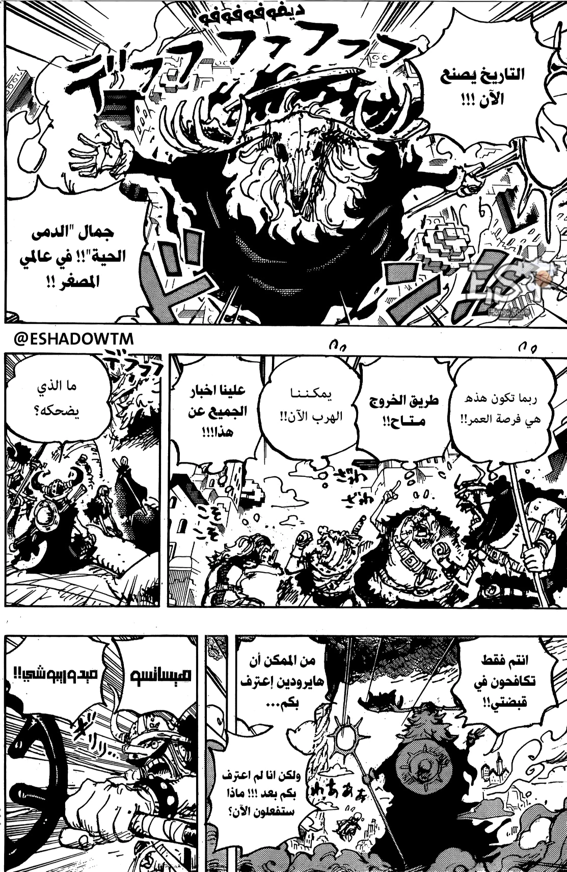 Read One Piece AR Manga Online