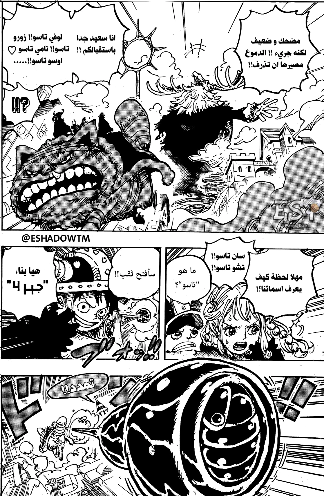 Read One Piece AR Manga Online