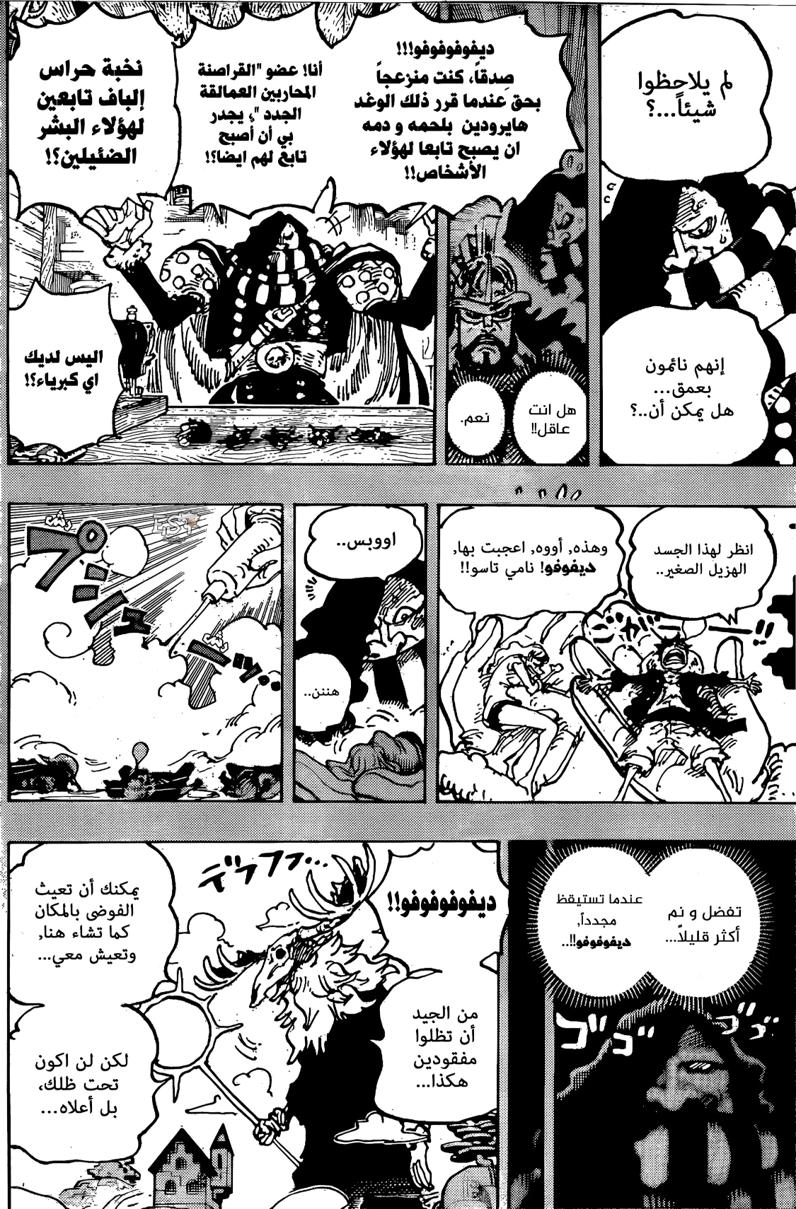 Read One Piece AR Manga Online