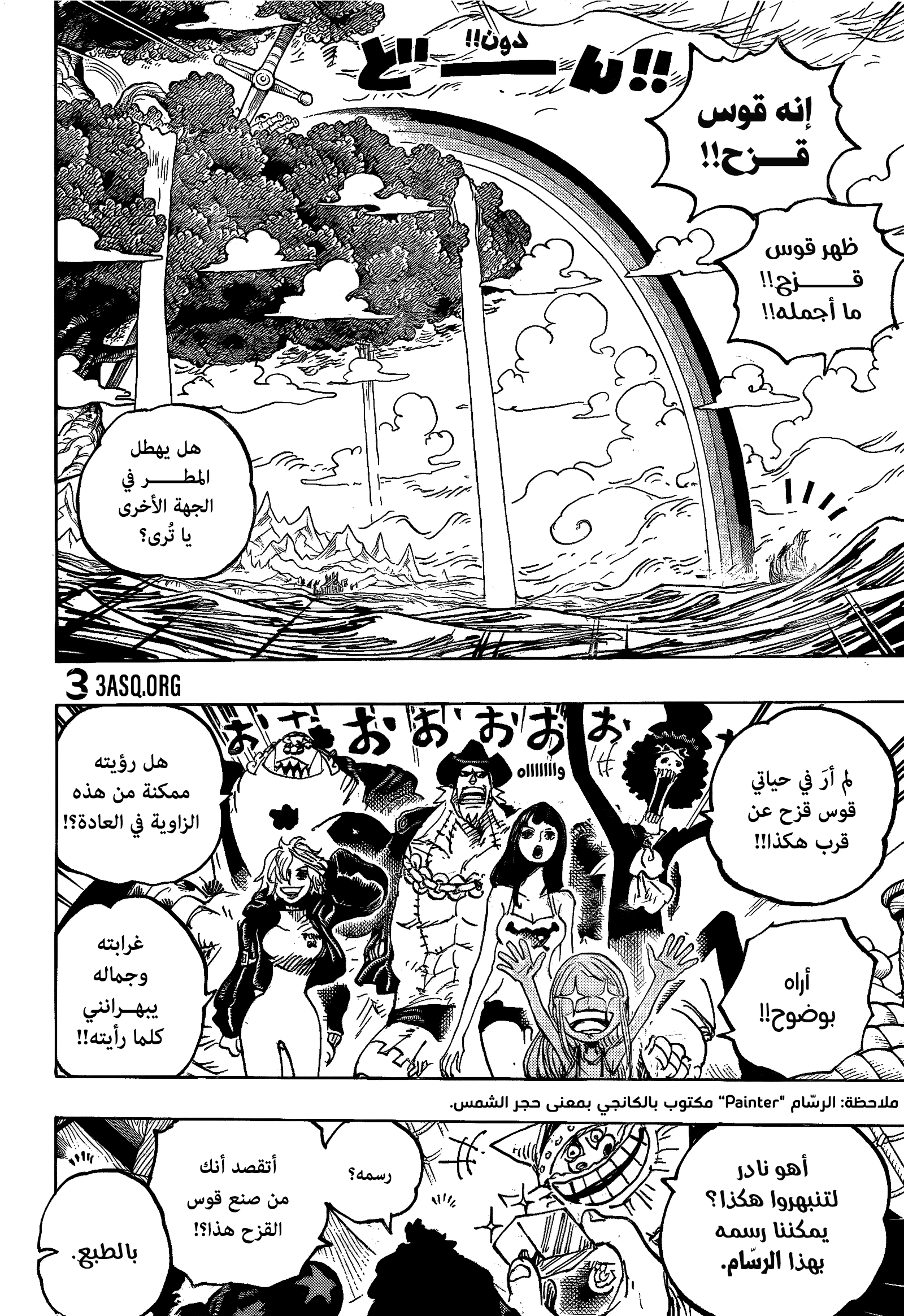 Read One Piece AR Manga Online
