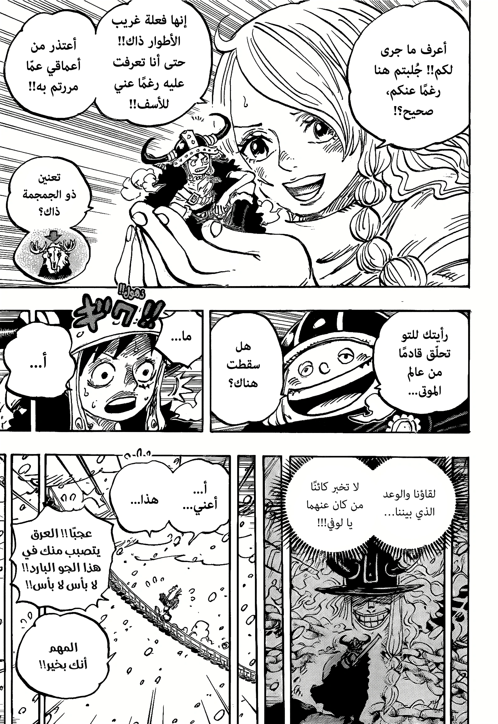 Read One Piece AR Manga Online