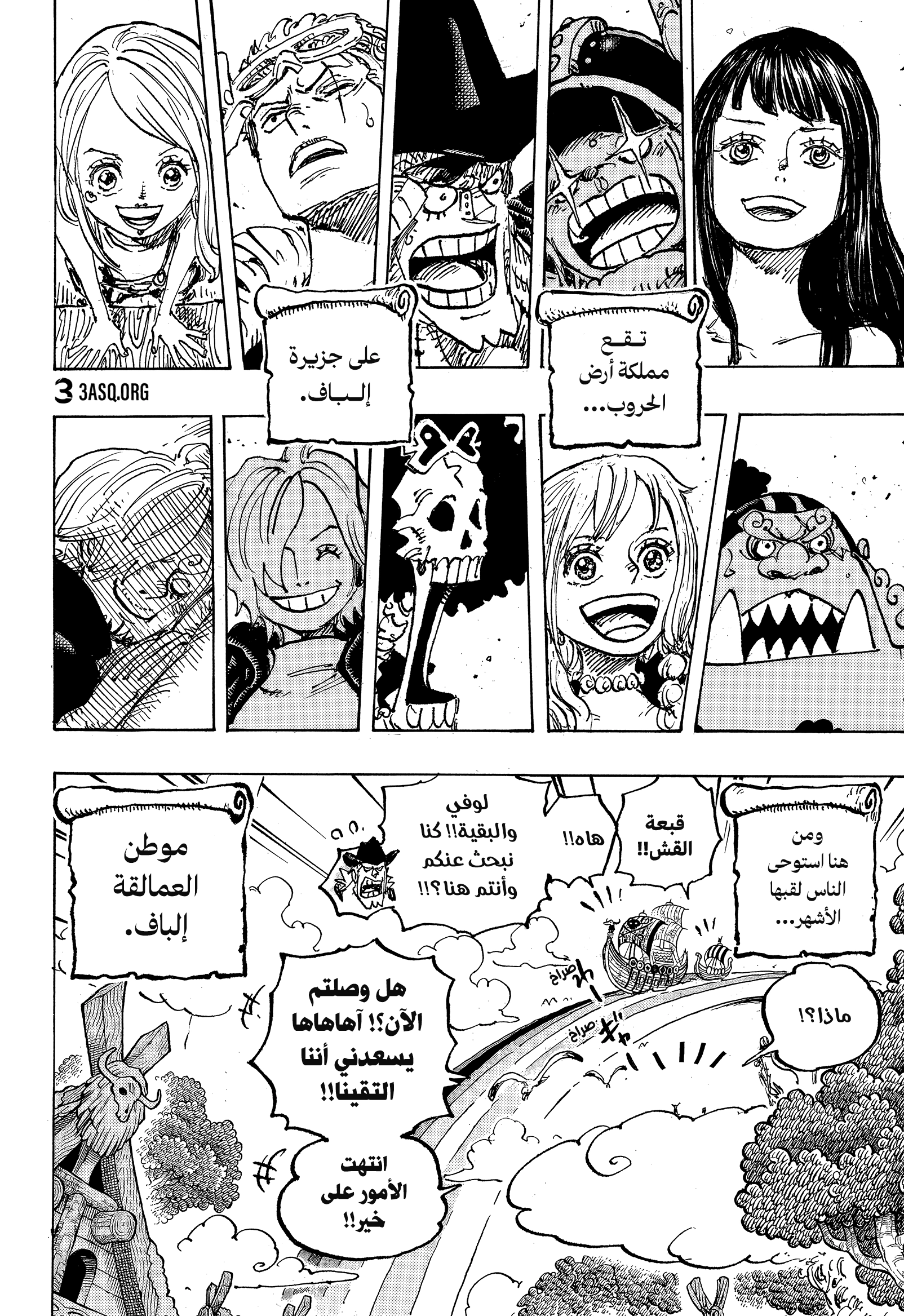 Read One Piece AR Manga Online