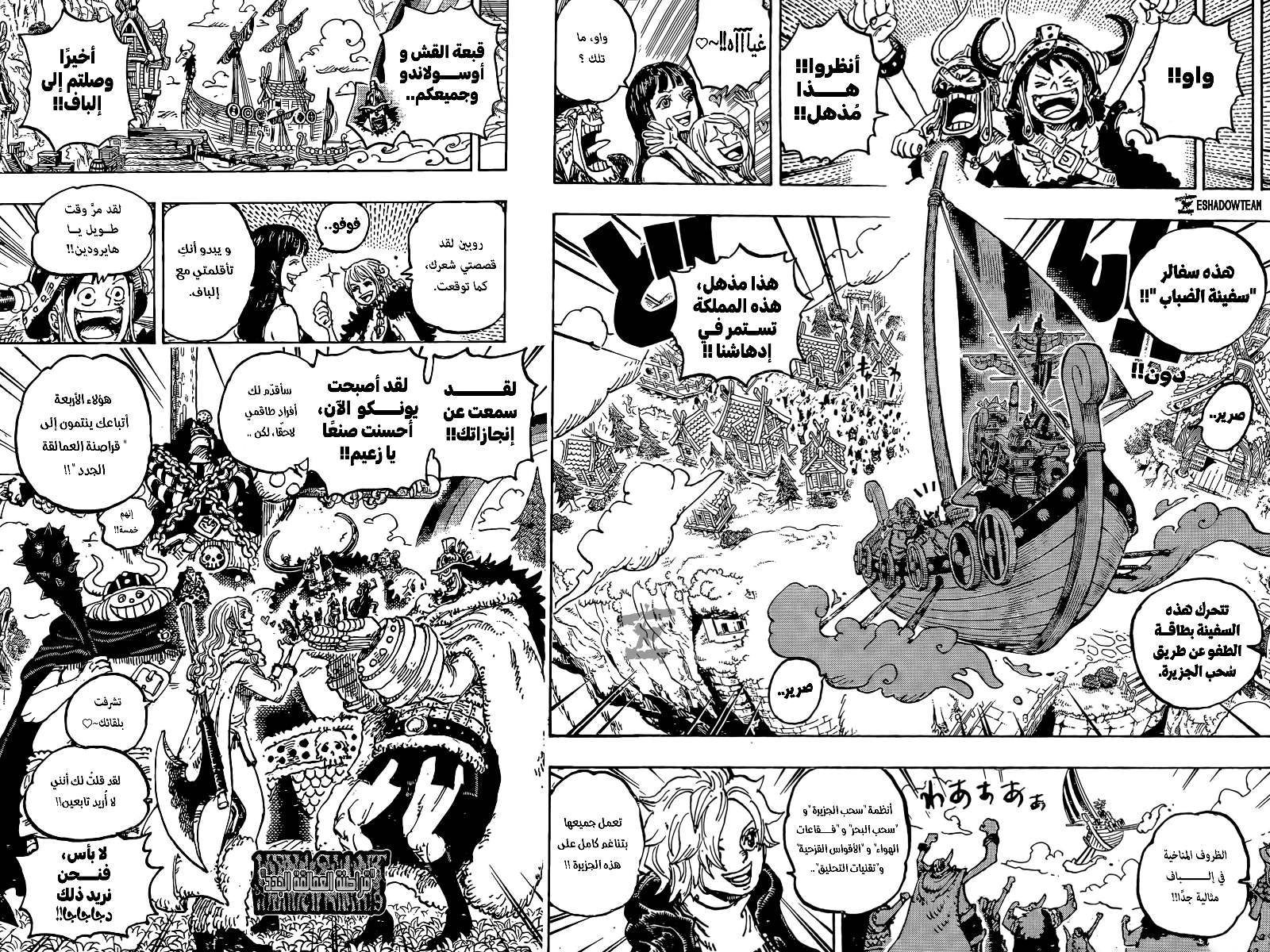 Read One Piece AR Manga Online