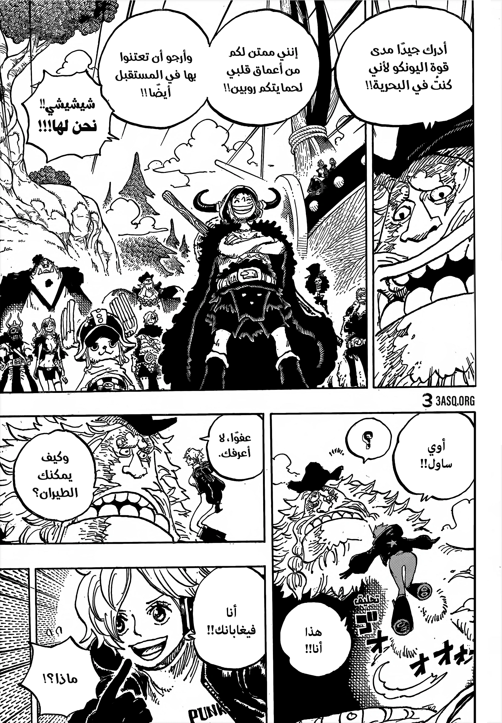 Read One Piece AR Manga Online